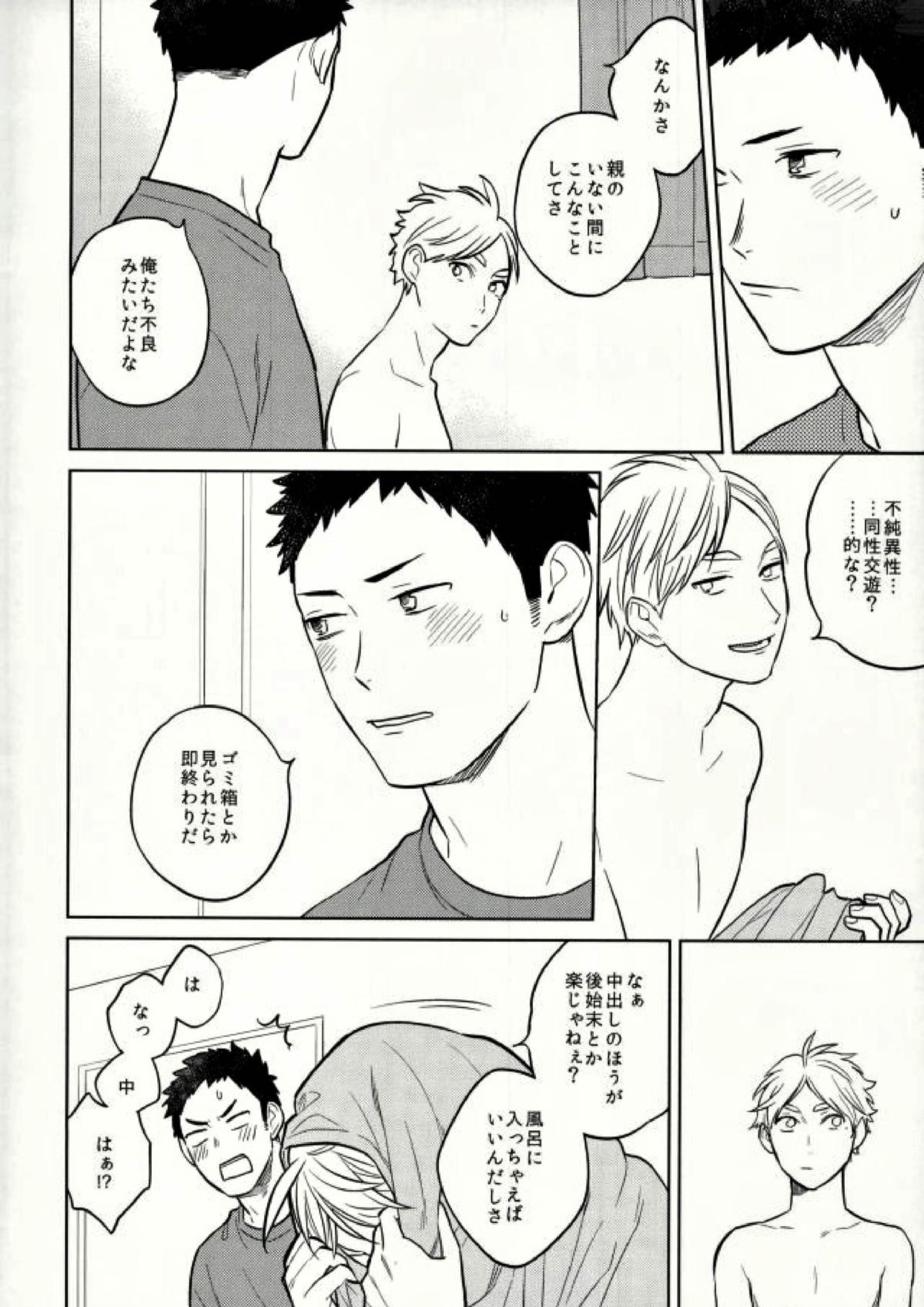unrealgap 9ページ