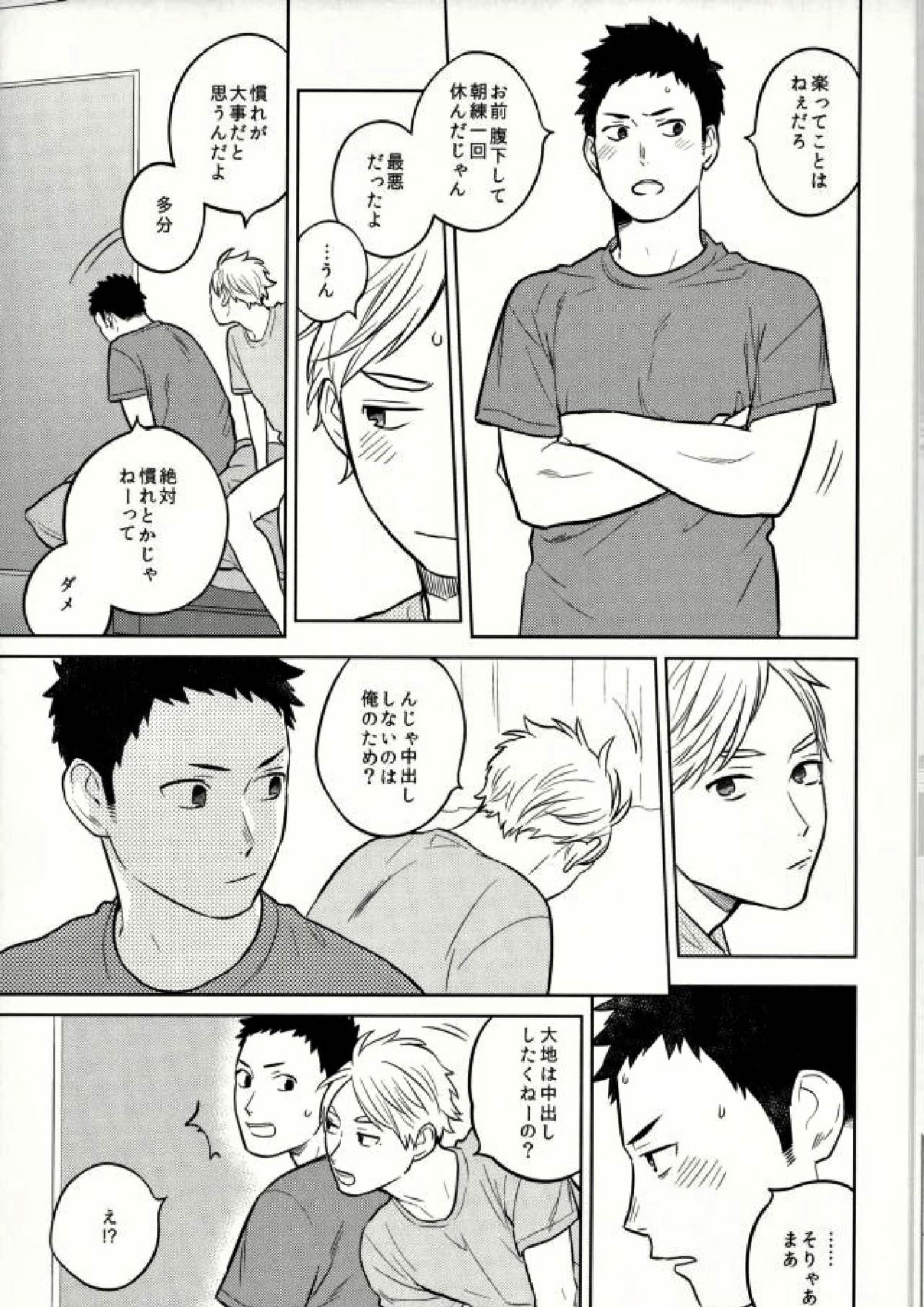 unrealgap 10ページ