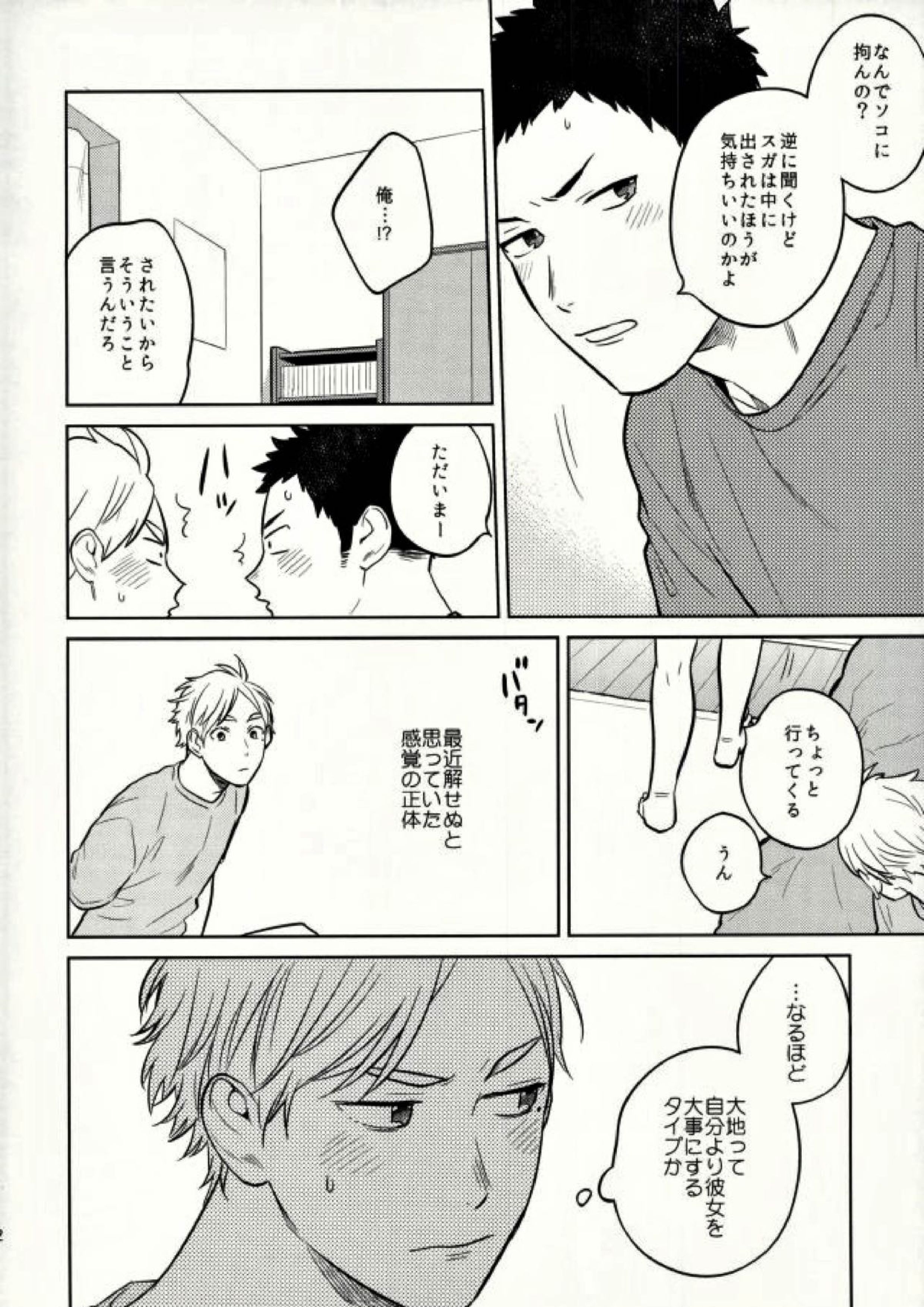 unrealgap 11ページ