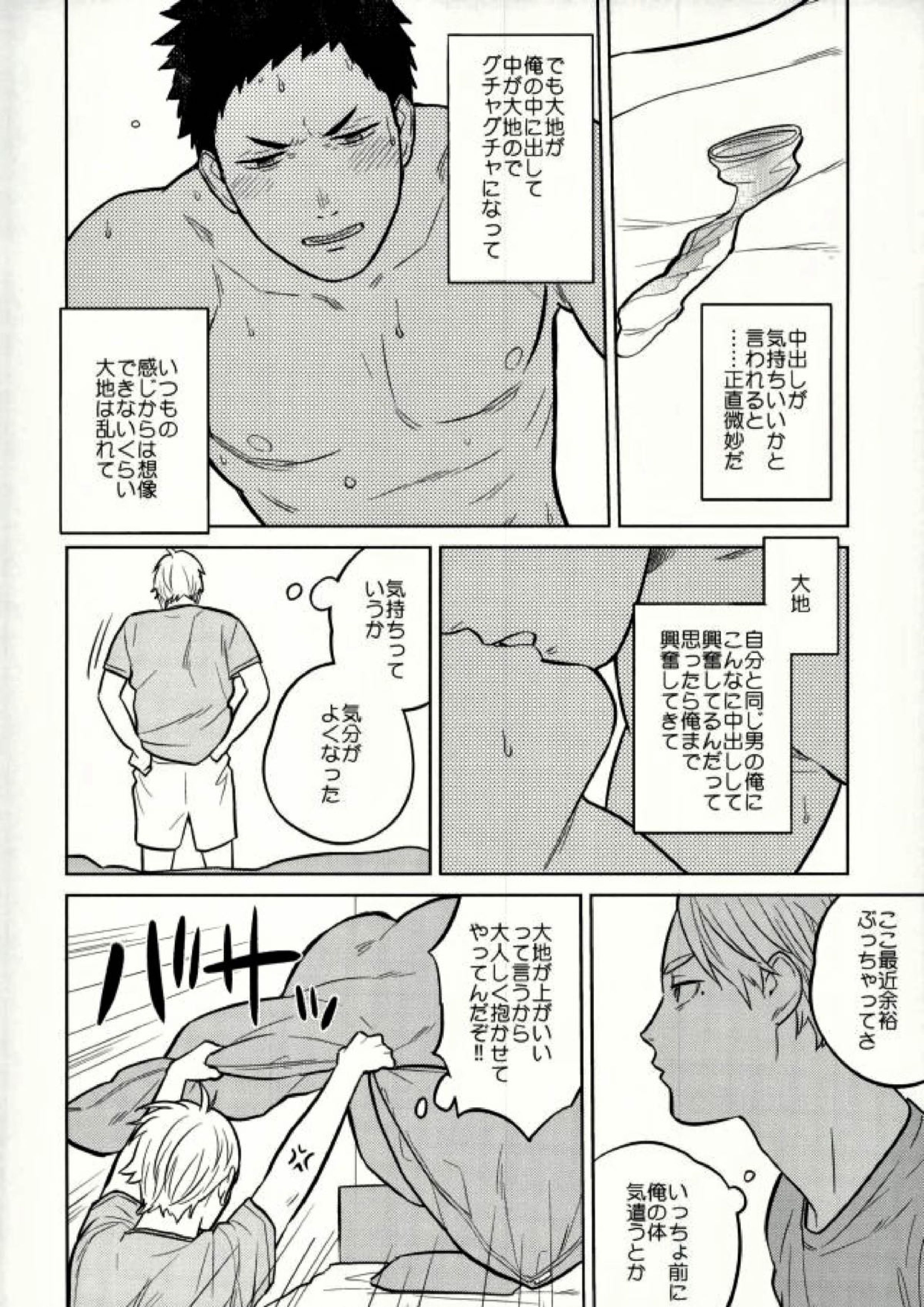 unrealgap 13ページ