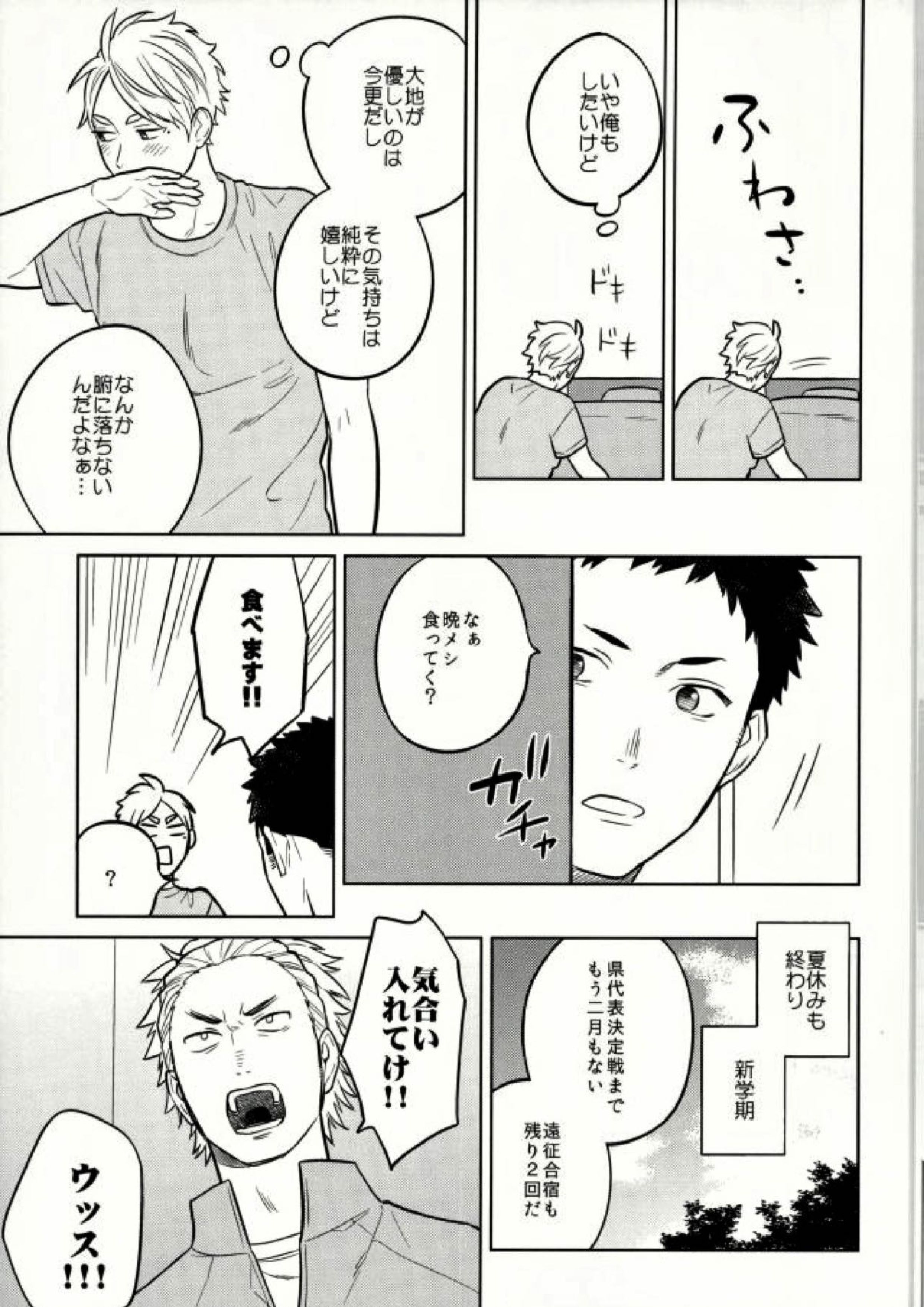 unrealgap 14ページ