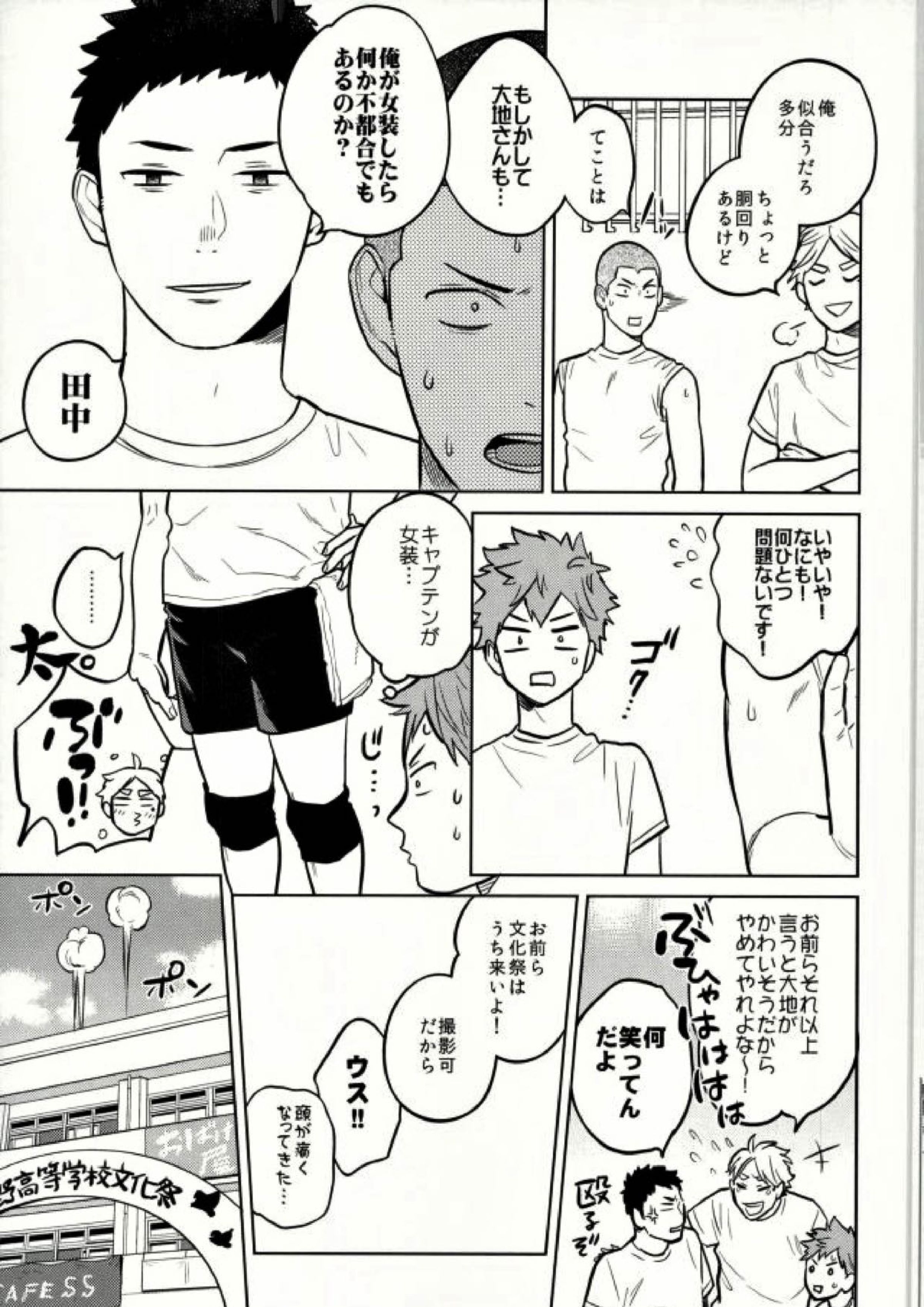 unrealgap 16ページ