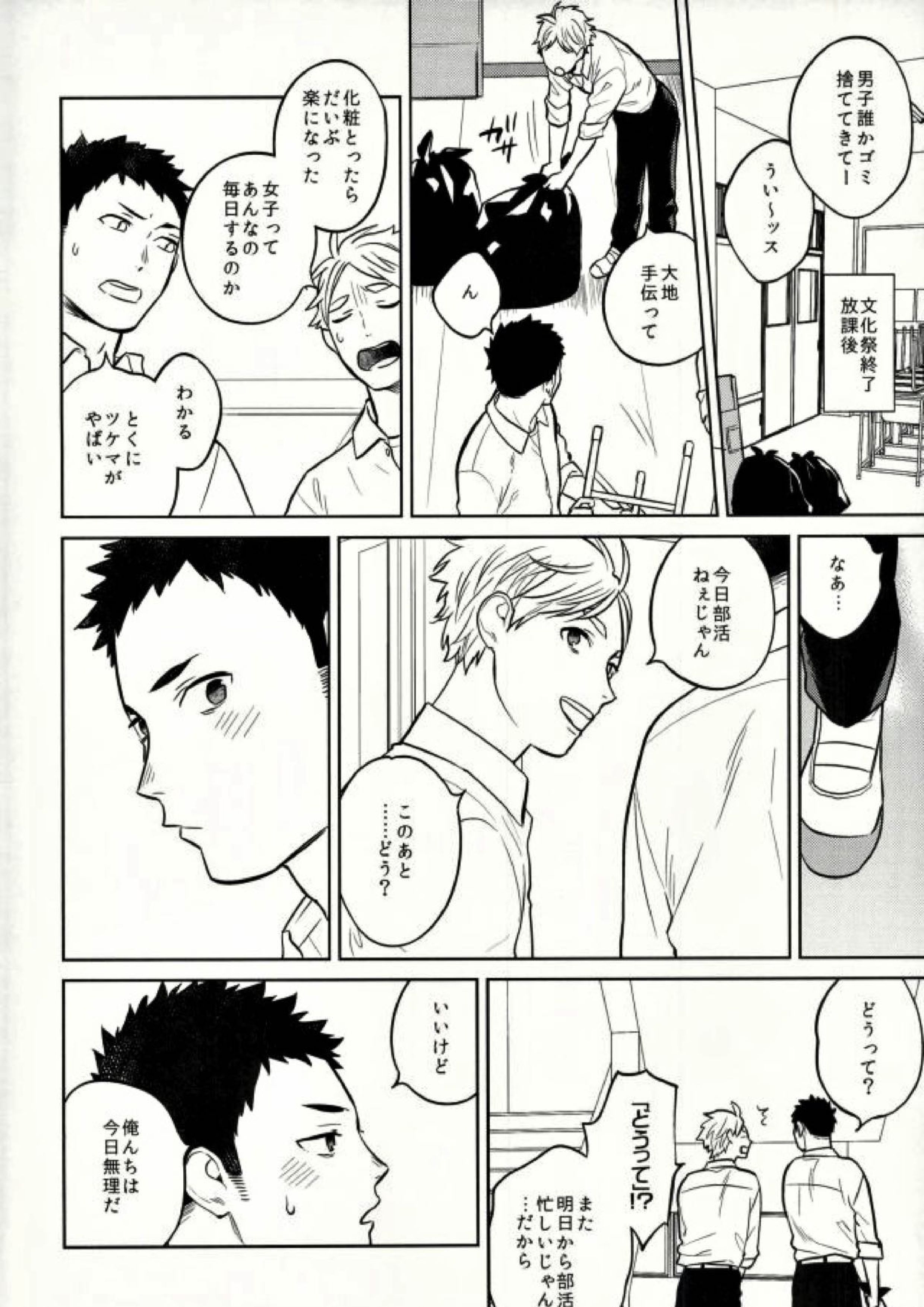 unrealgap 19ページ