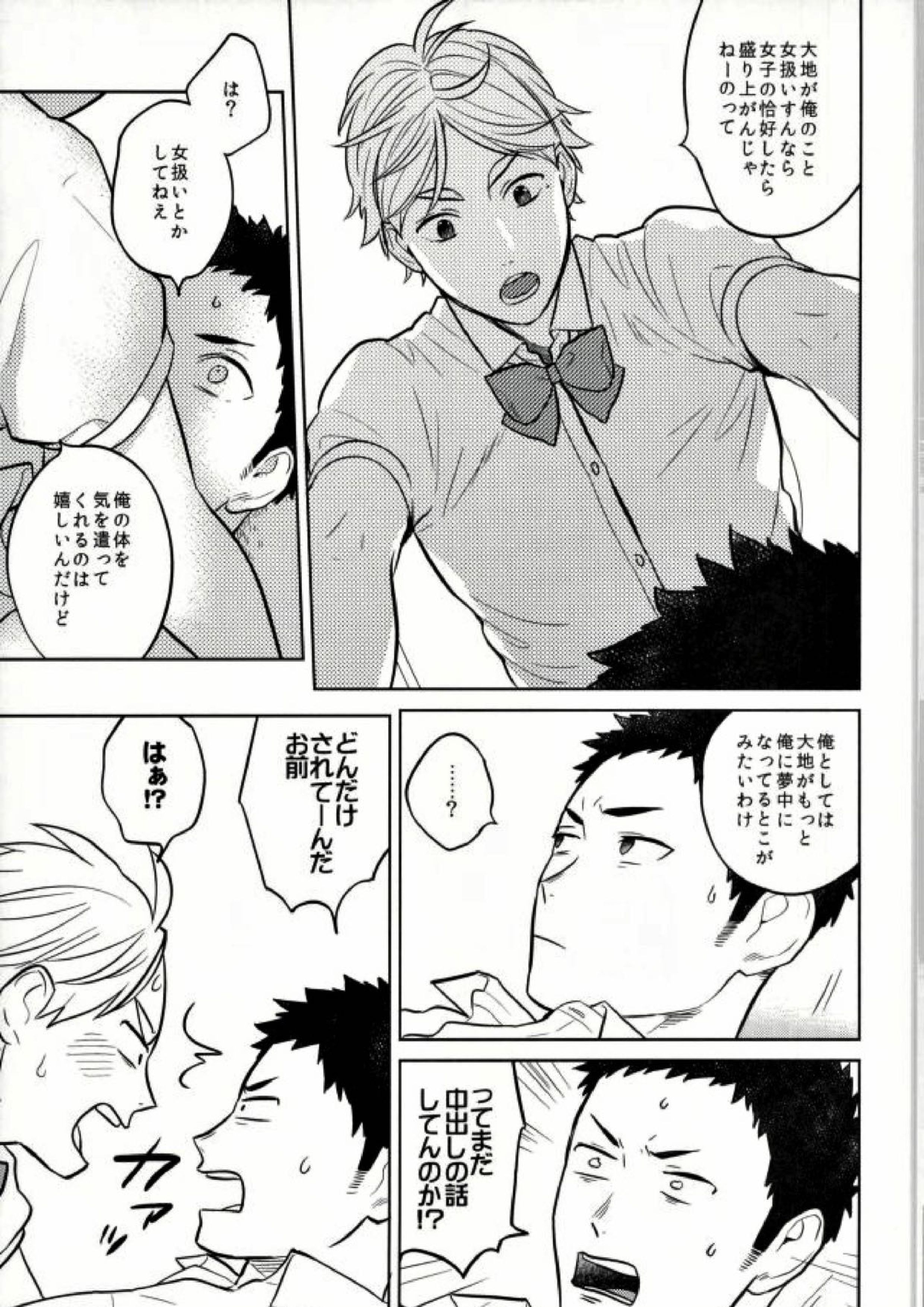 unrealgap 22ページ