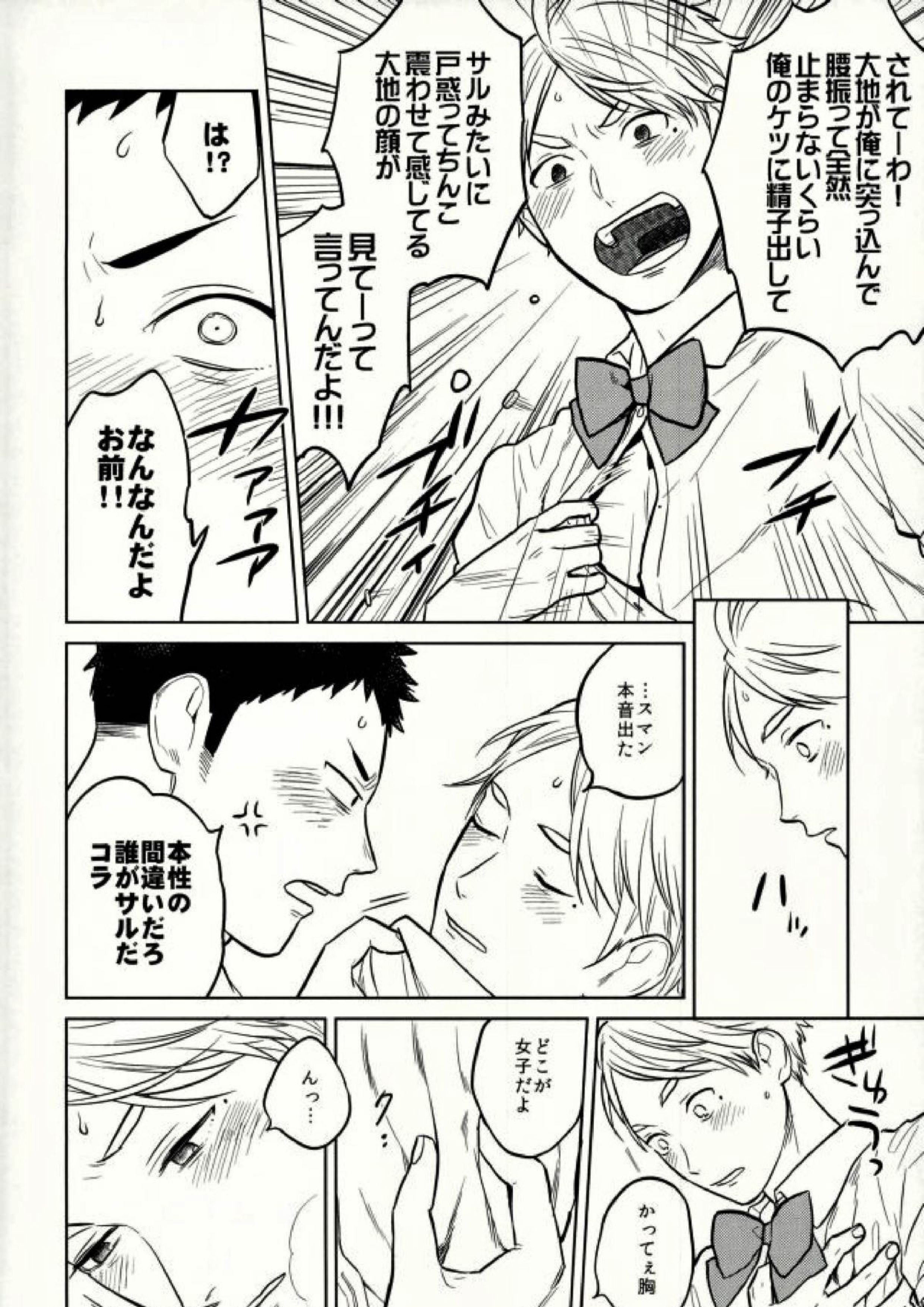 unrealgap 23ページ