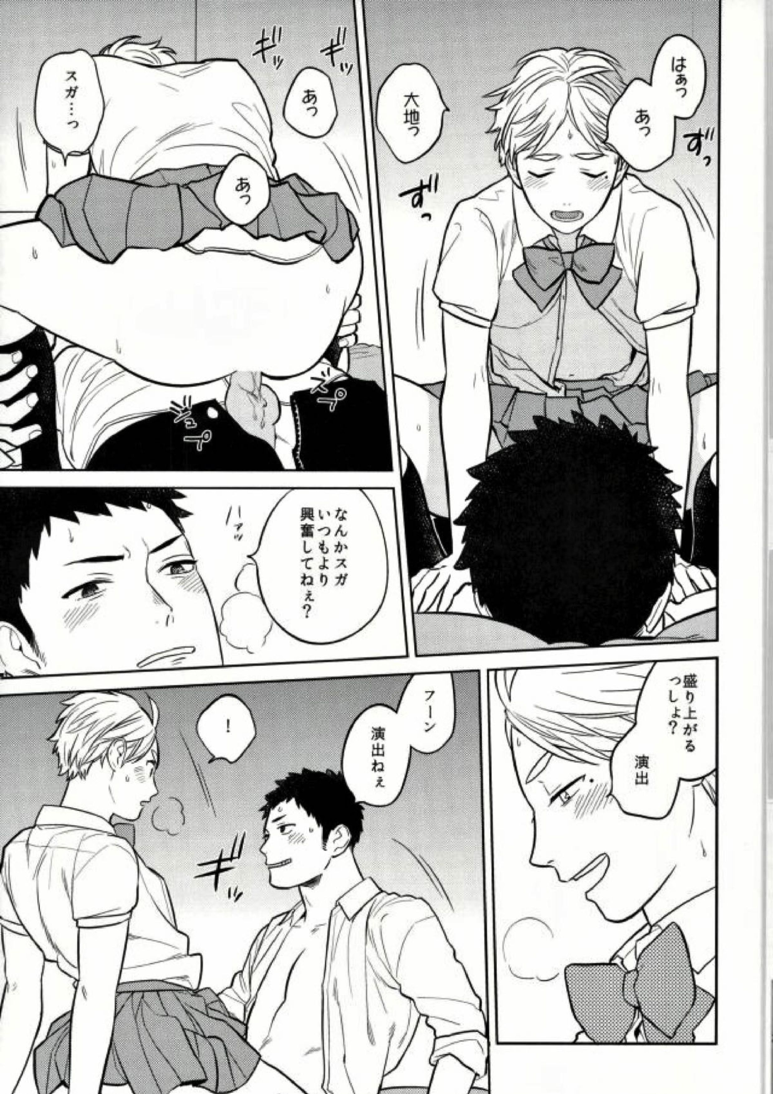 unrealgap 26ページ