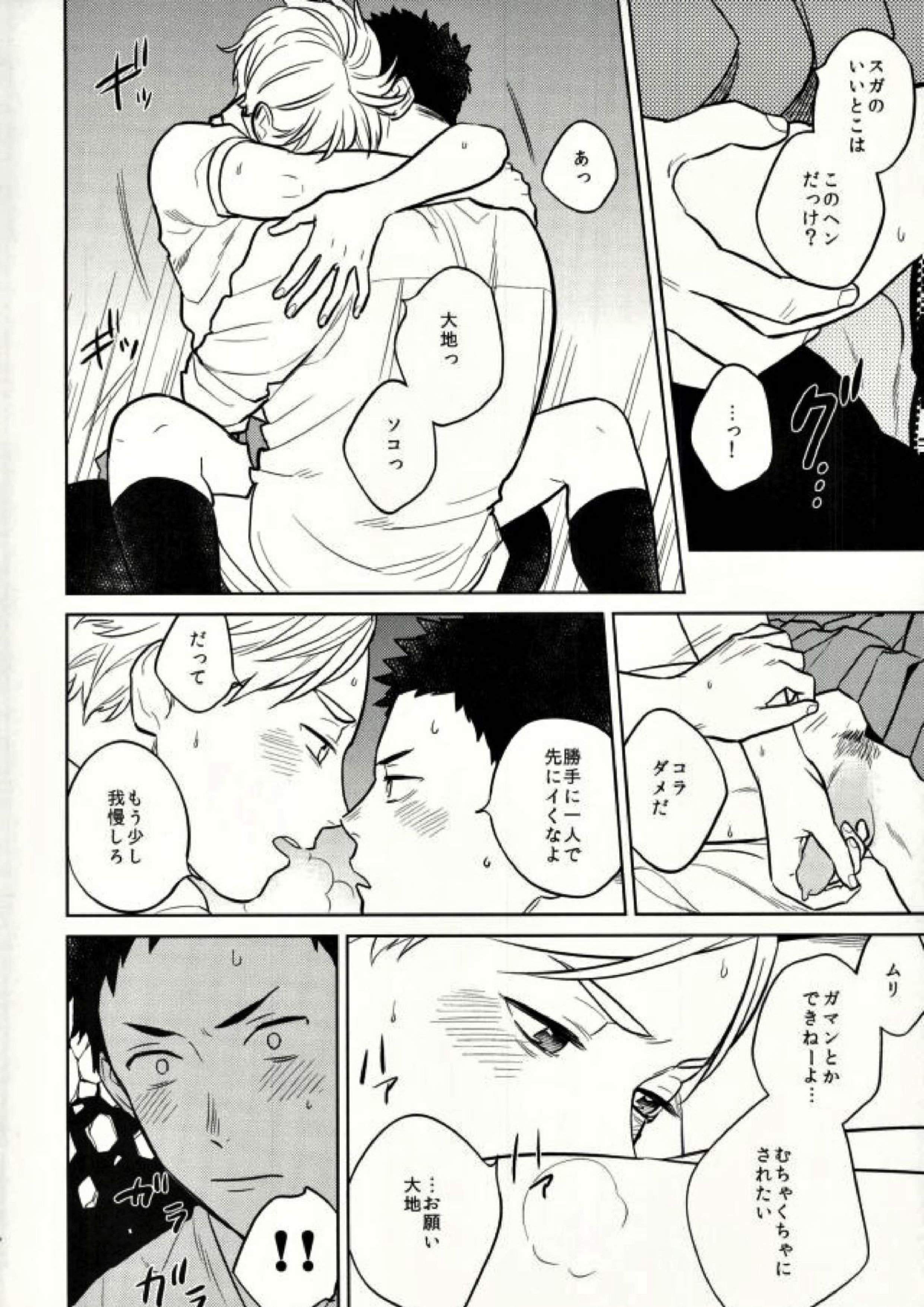 unrealgap 27ページ