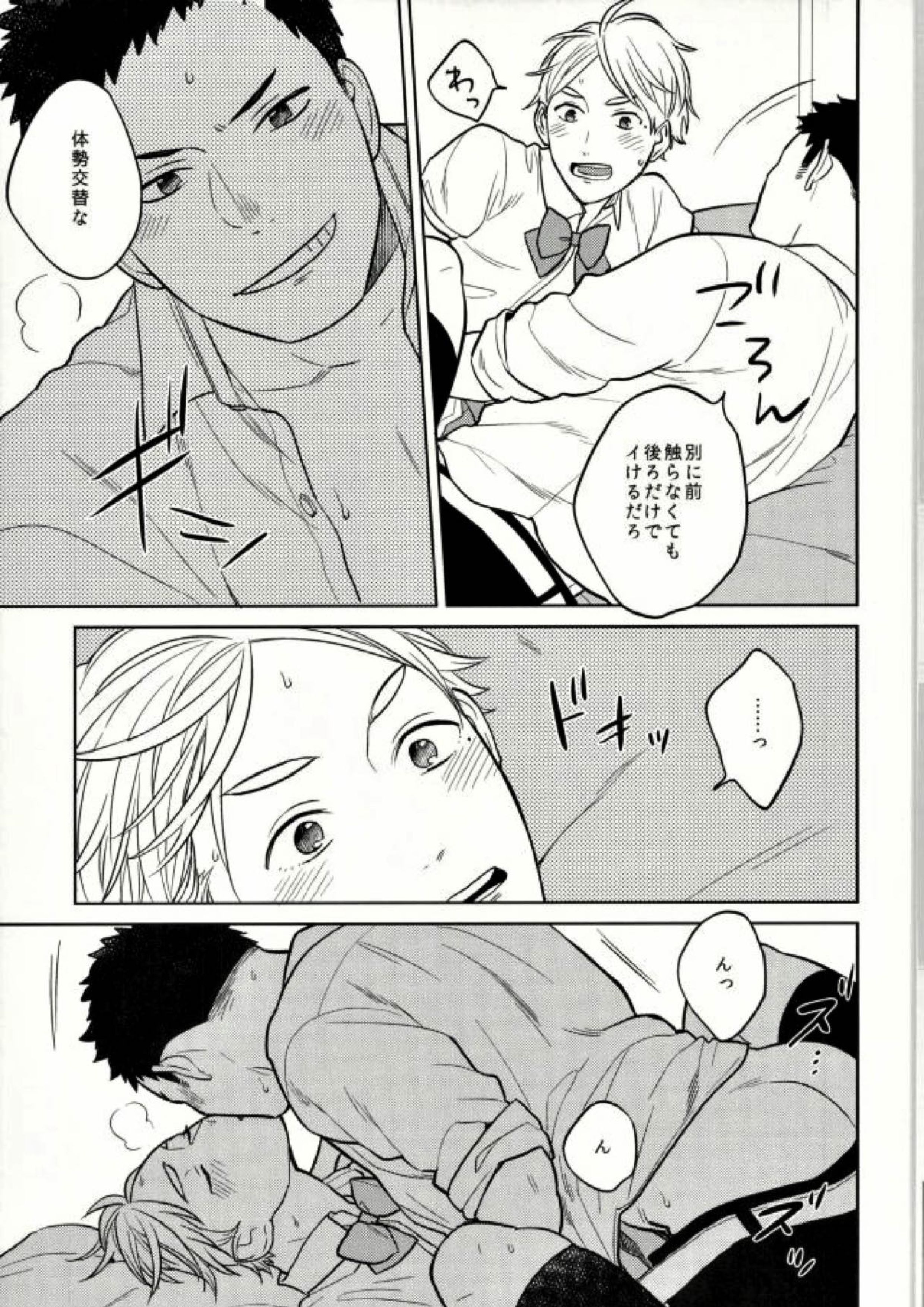 unrealgap 28ページ