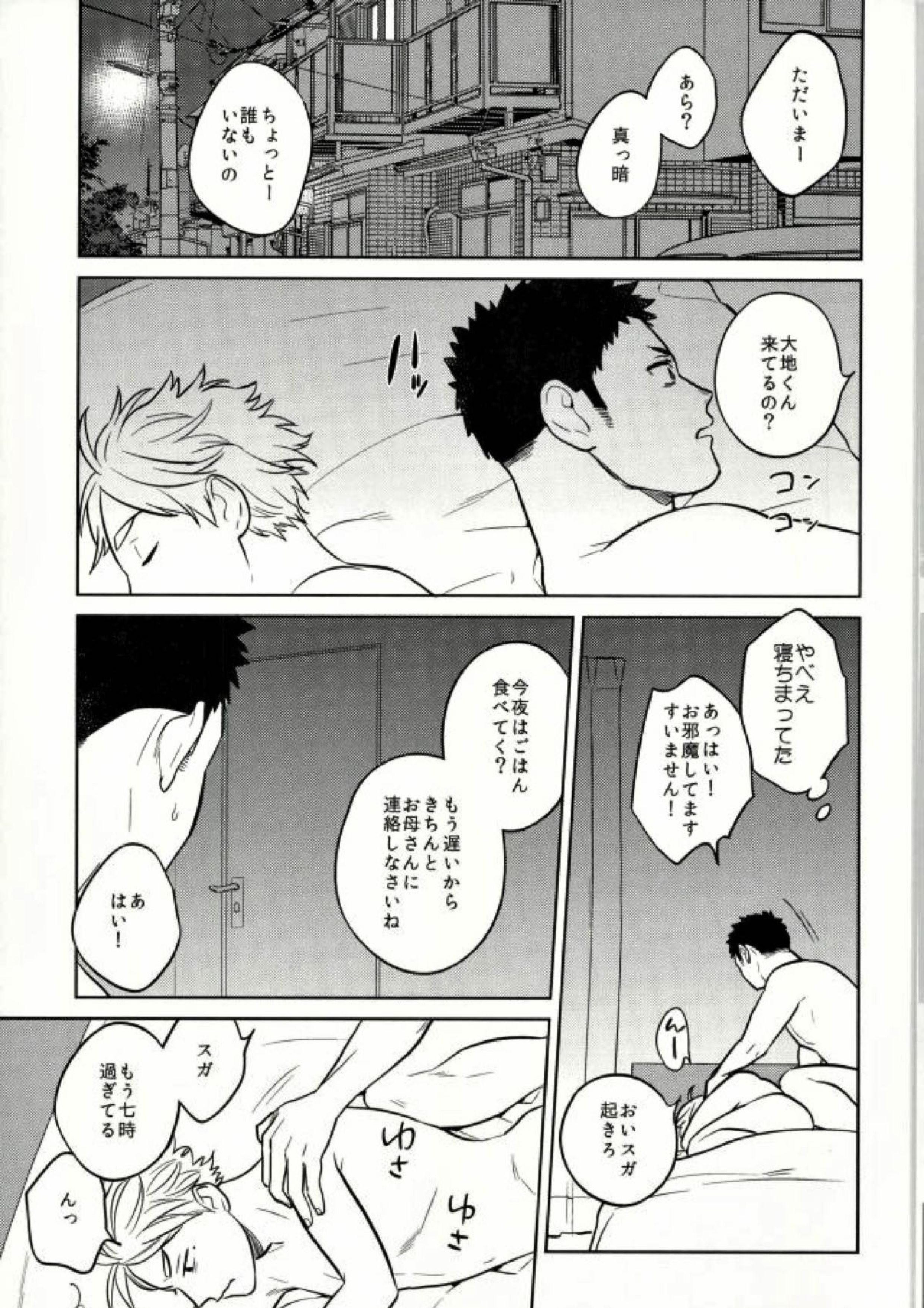 unrealgap 30ページ