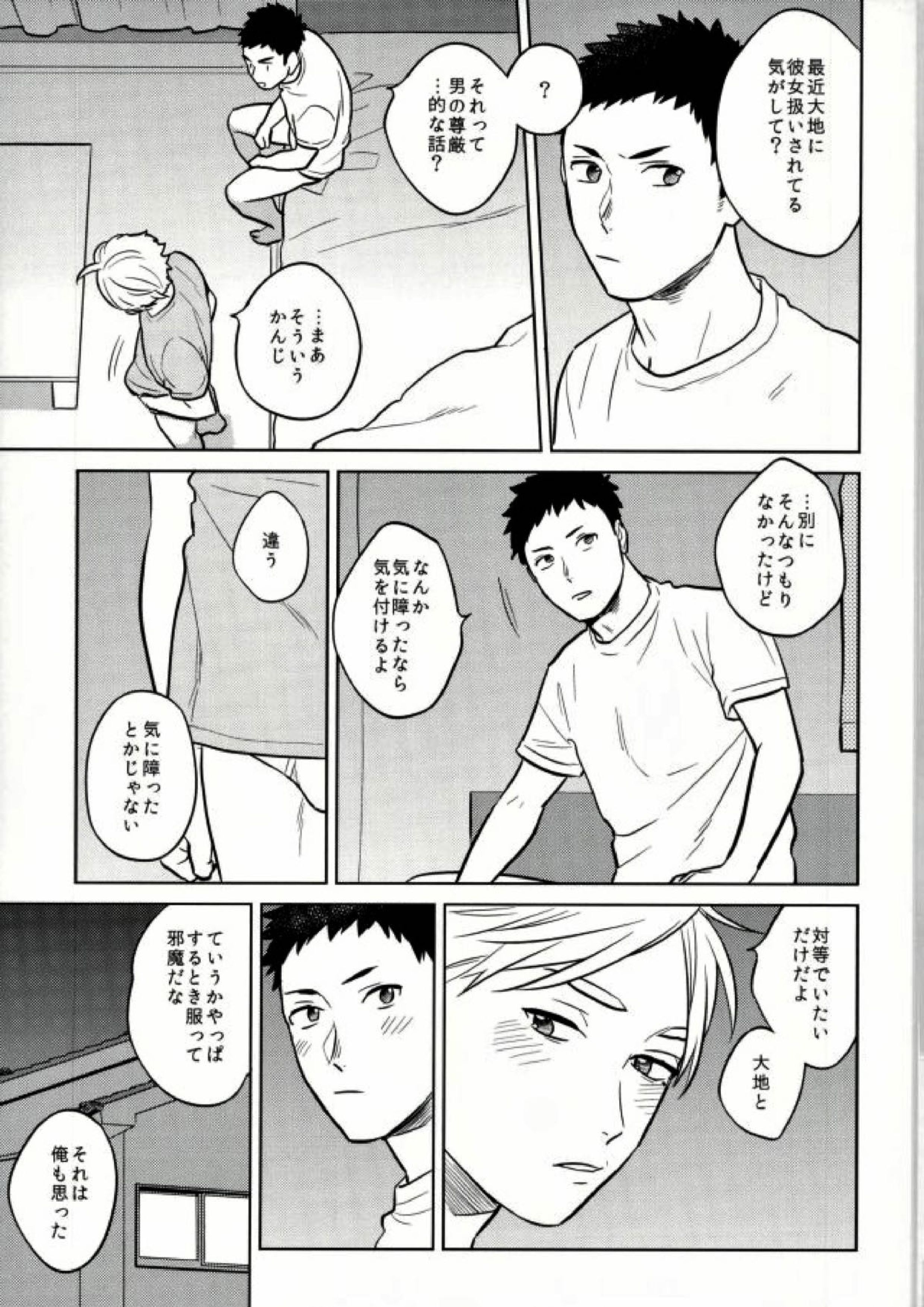 unrealgap 32ページ