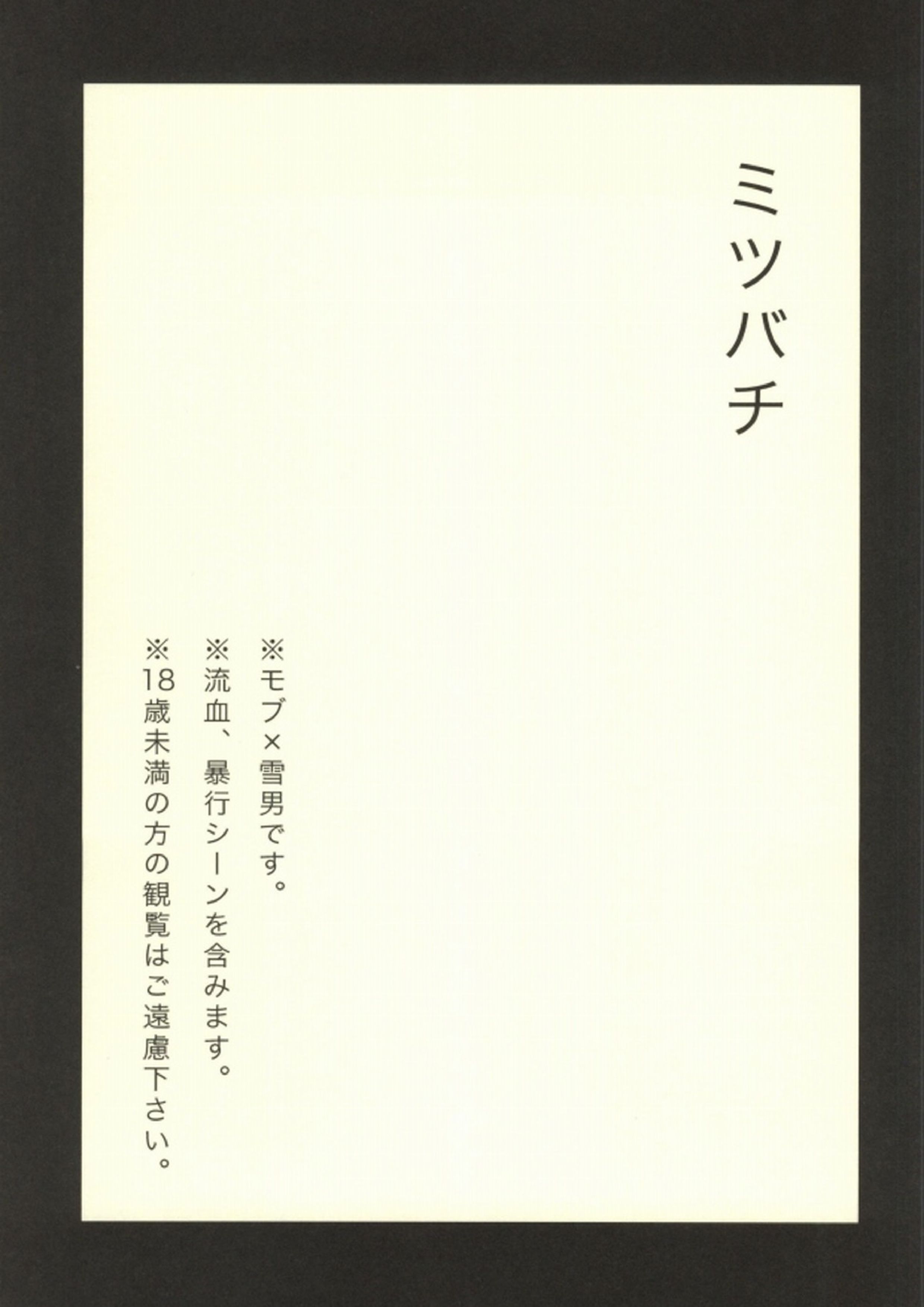 ミツバチ 2ページ