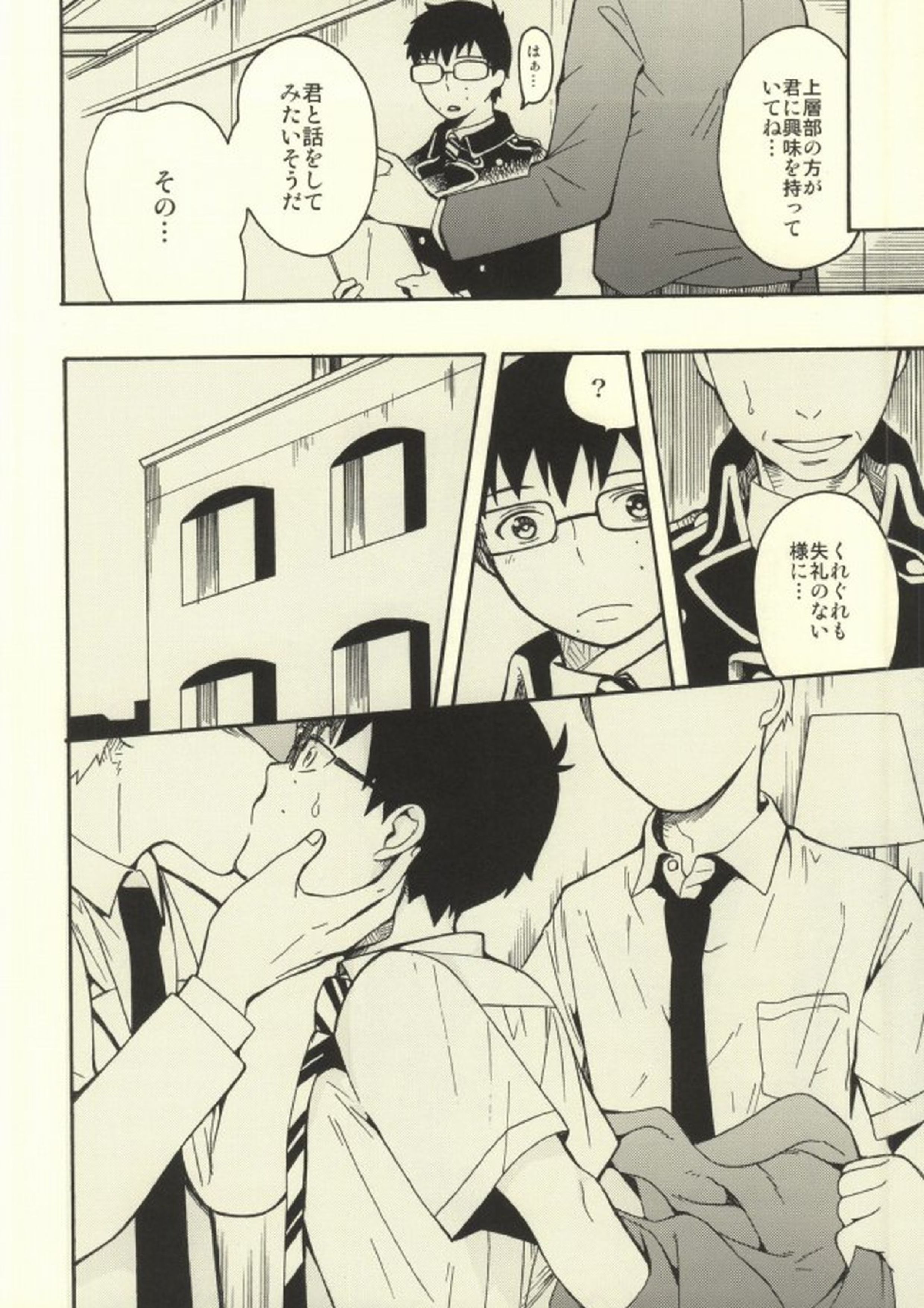 ミツバチ 7ページ