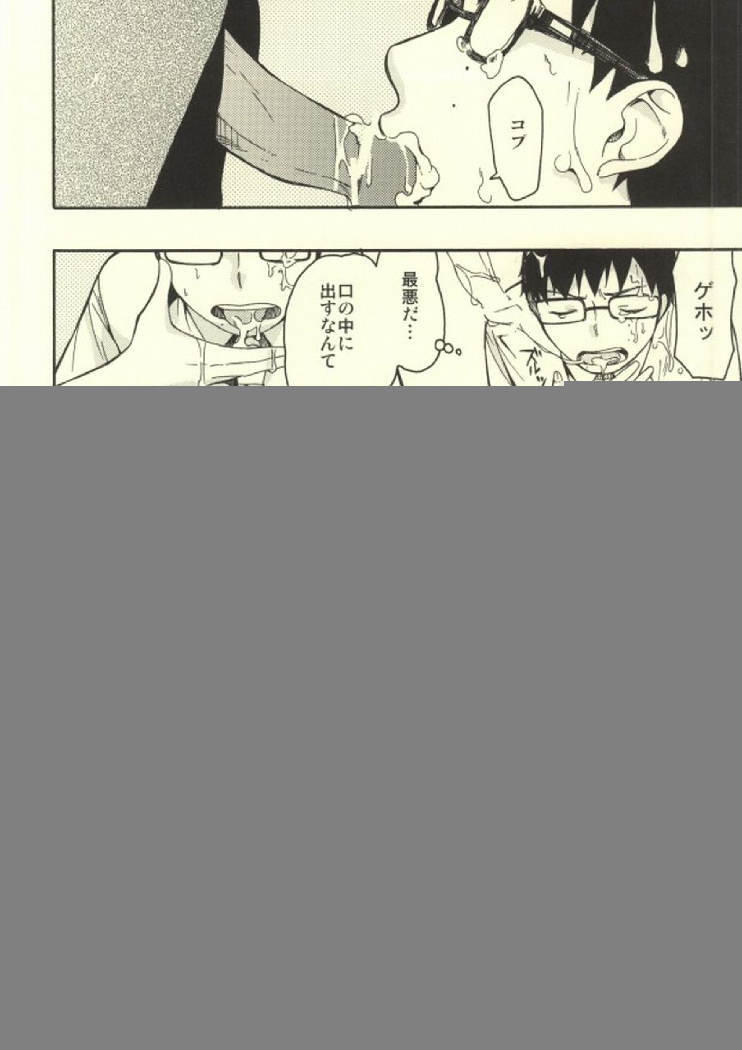 ミツバチ 9ページ