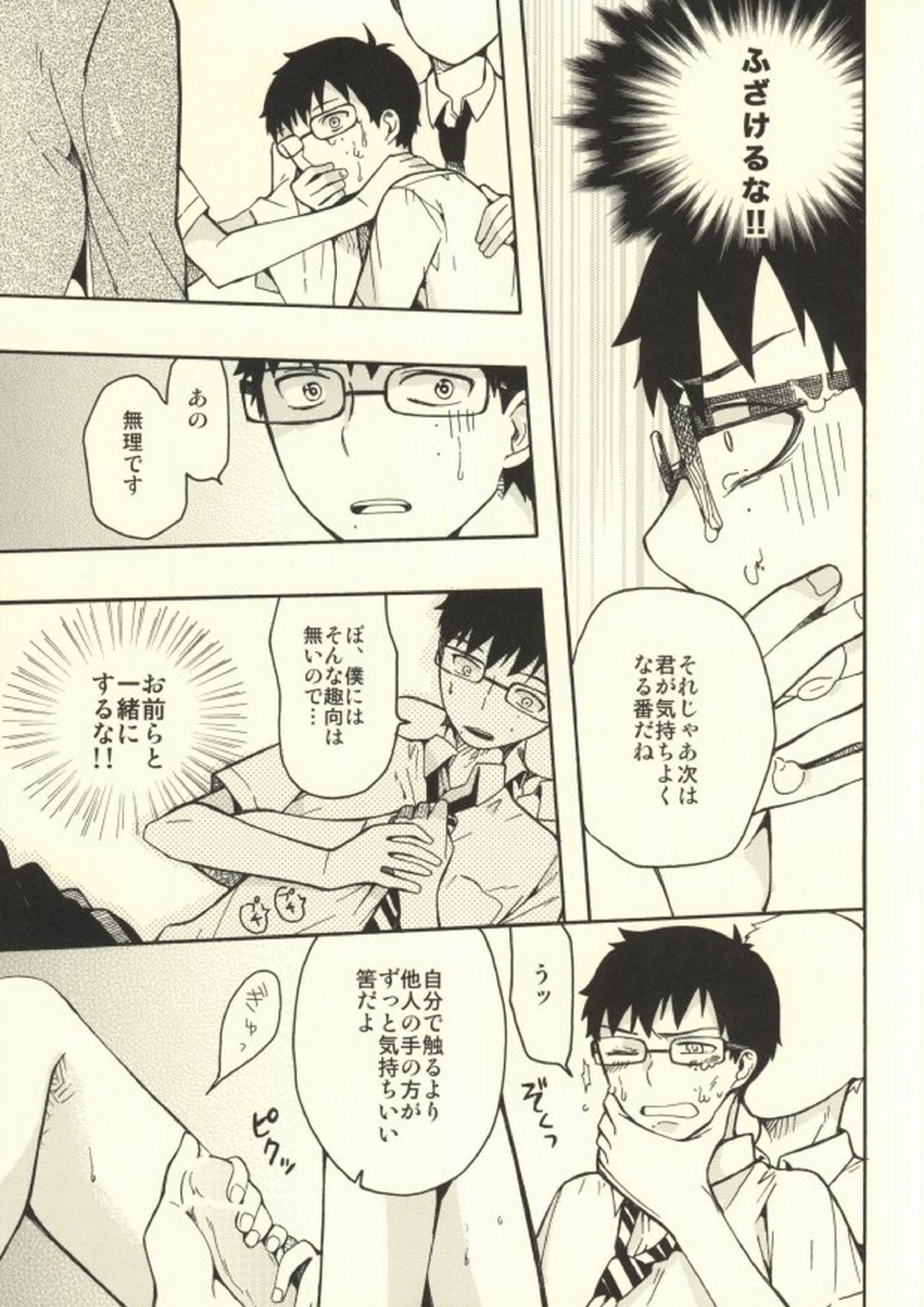 ミツバチ 10ページ