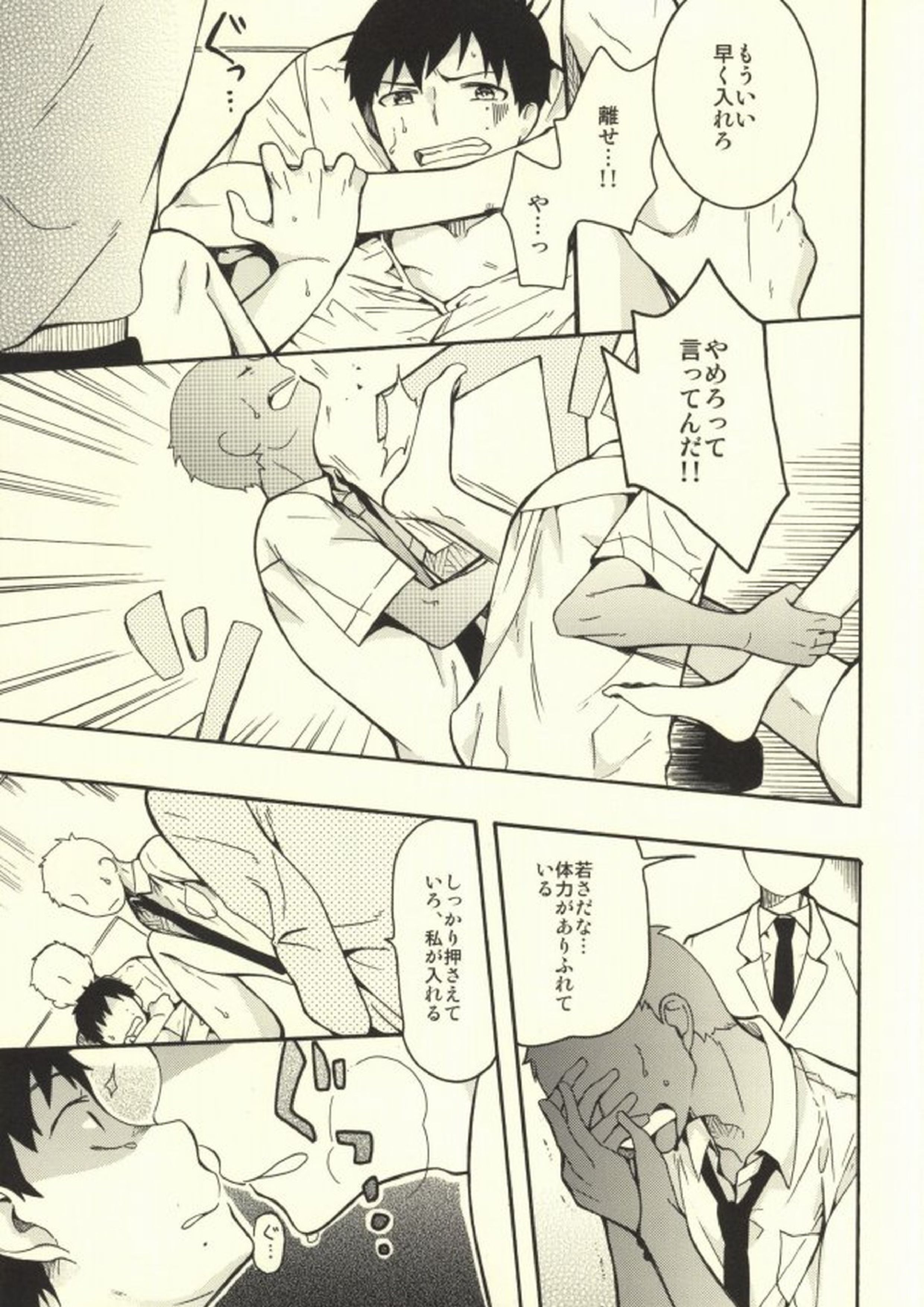ミツバチ 18ページ