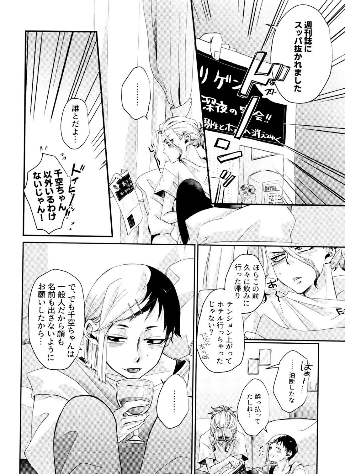 地獄もそんなに悪くない 10ページ