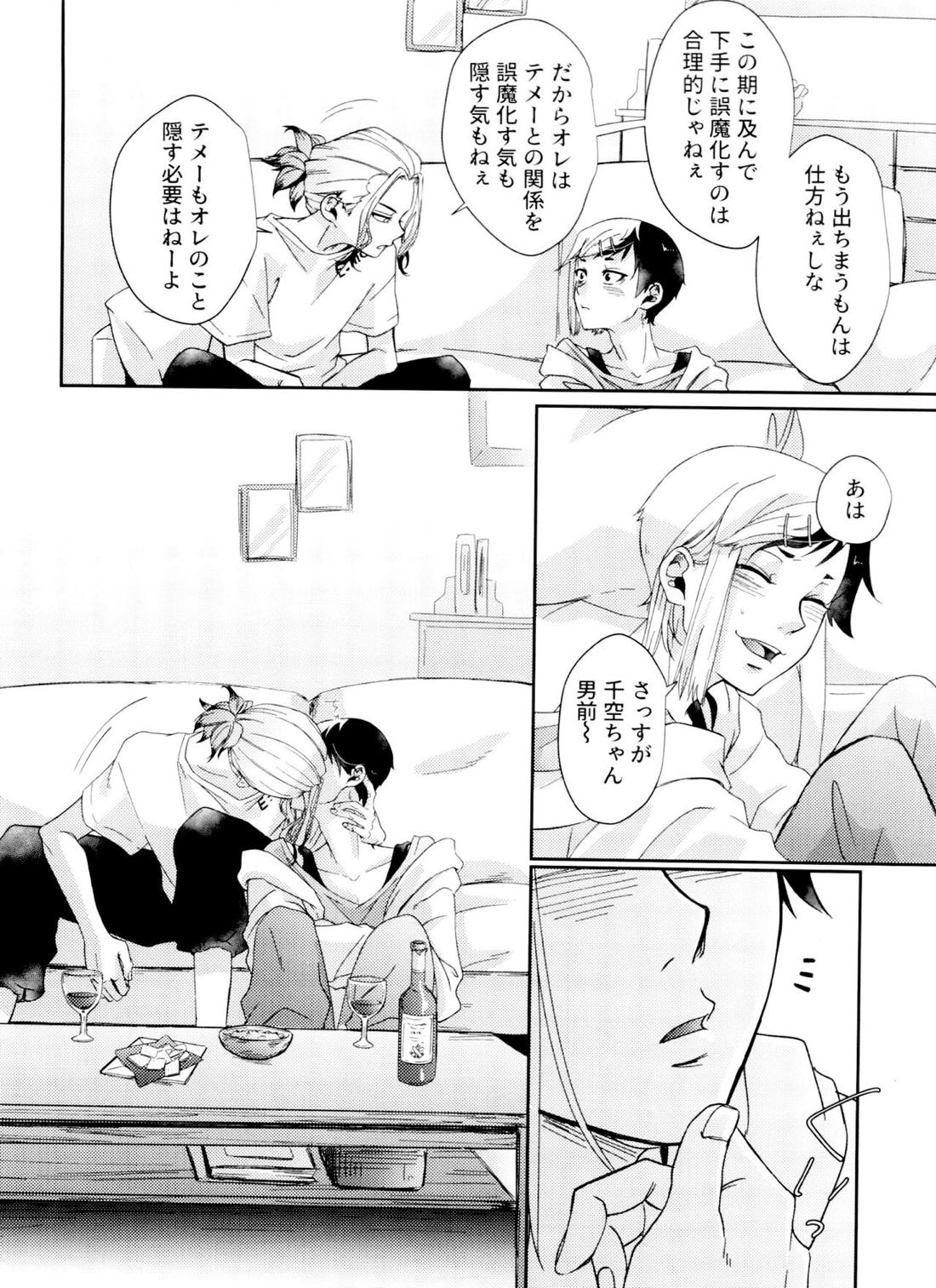地獄もそんなに悪くない 12ページ