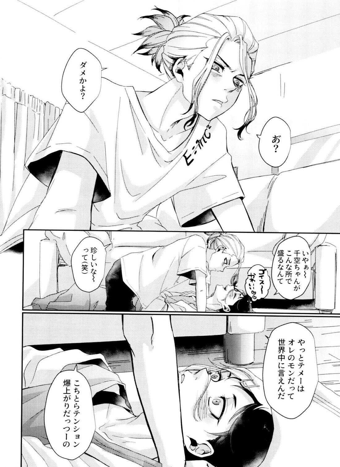 地獄もそんなに悪くない 14ページ