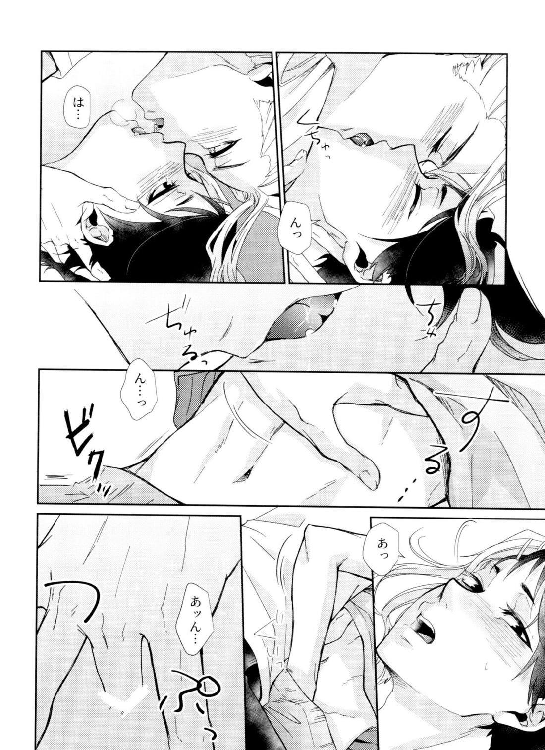 地獄もそんなに悪くない 16ページ