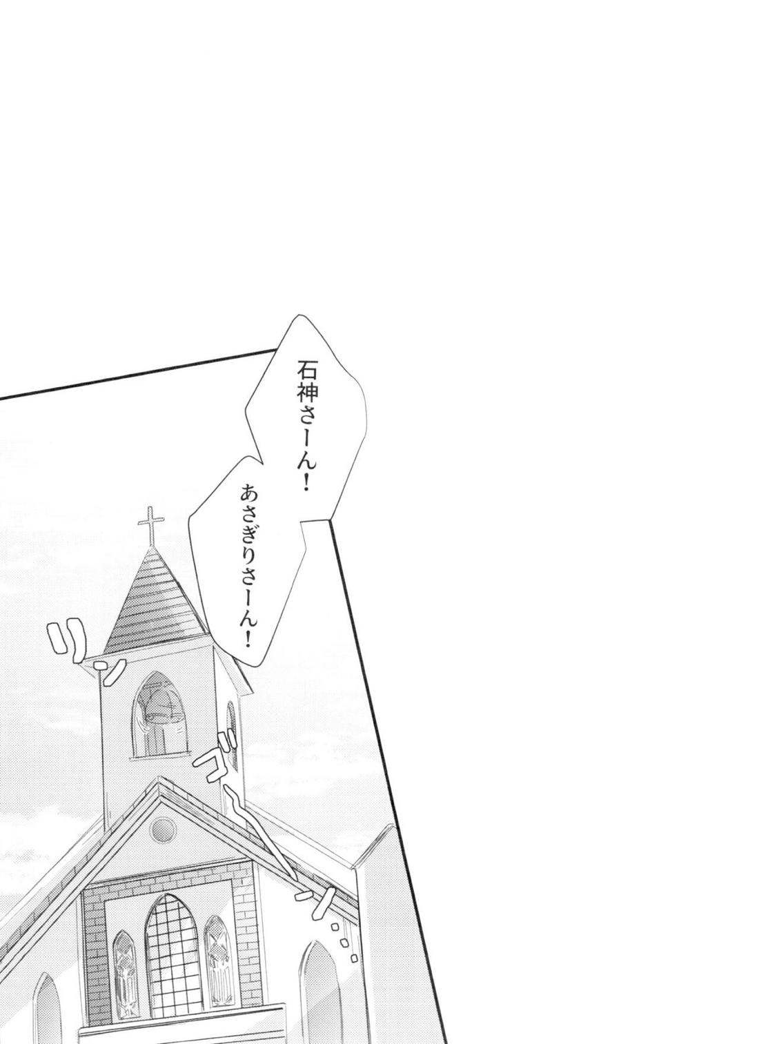 地獄もそんなに悪くない 31ページ