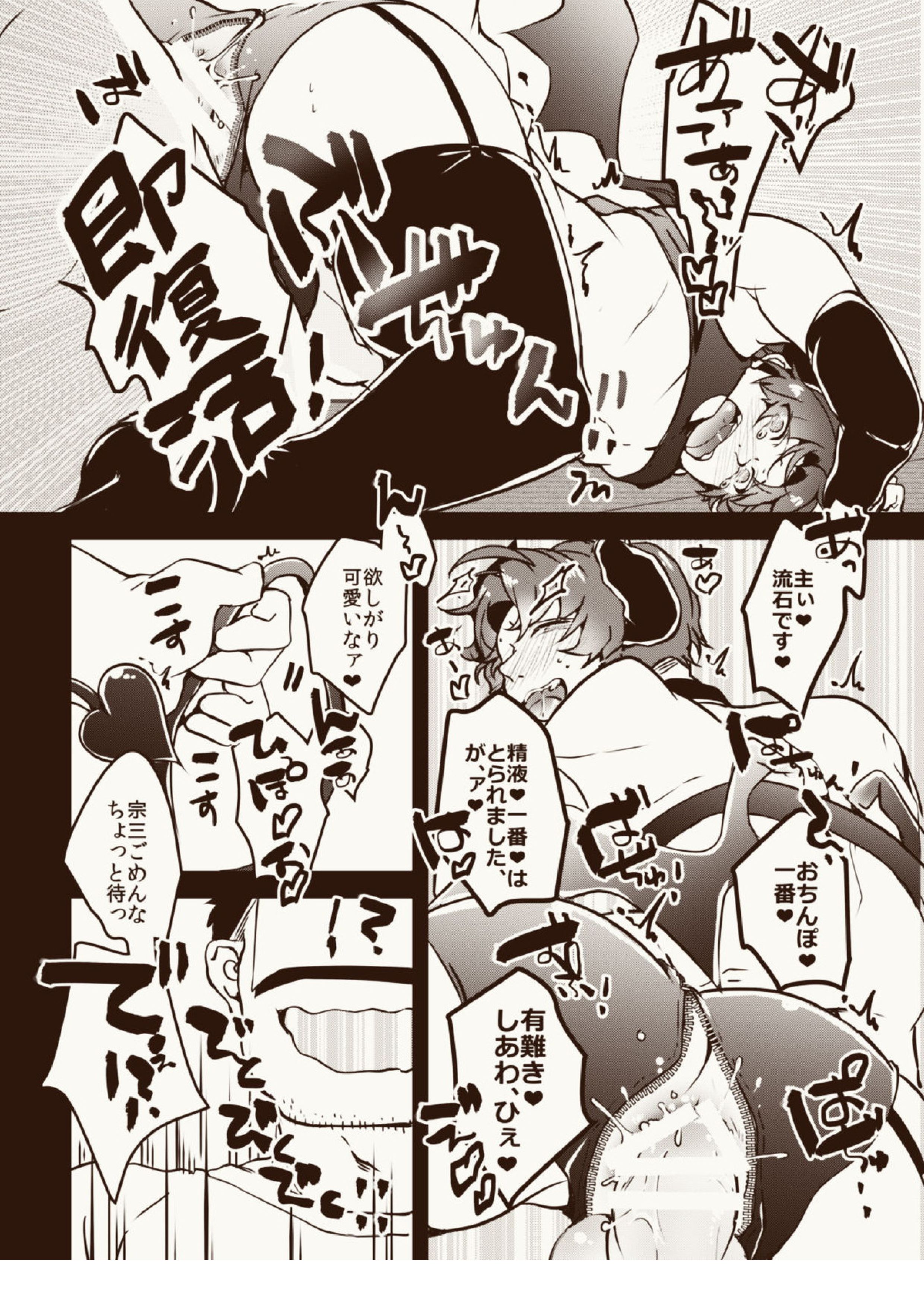 淫魔好きの主を癒したい 織田打Halloween 13ページ