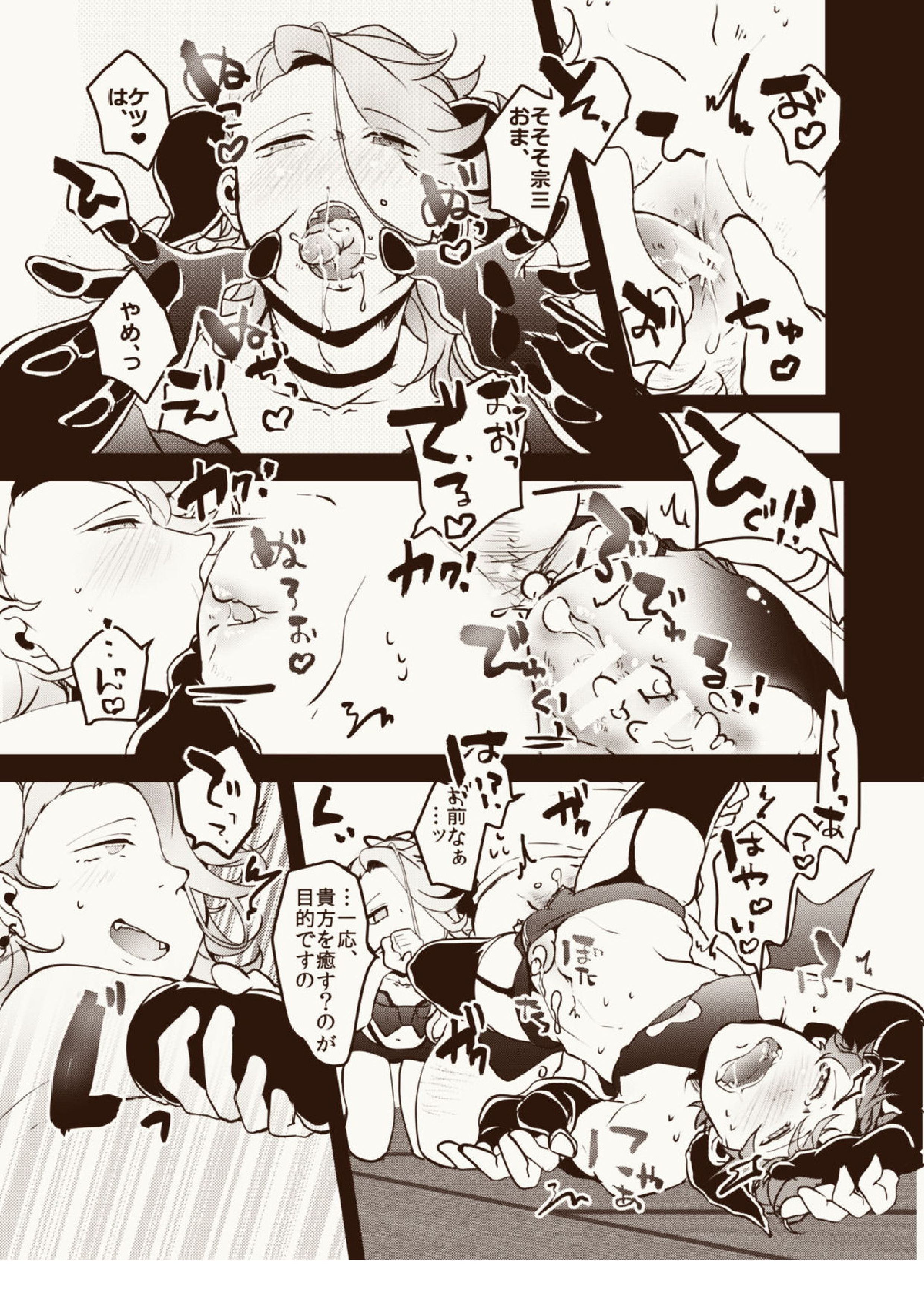 淫魔好きの主を癒したい 織田打Halloween 14ページ