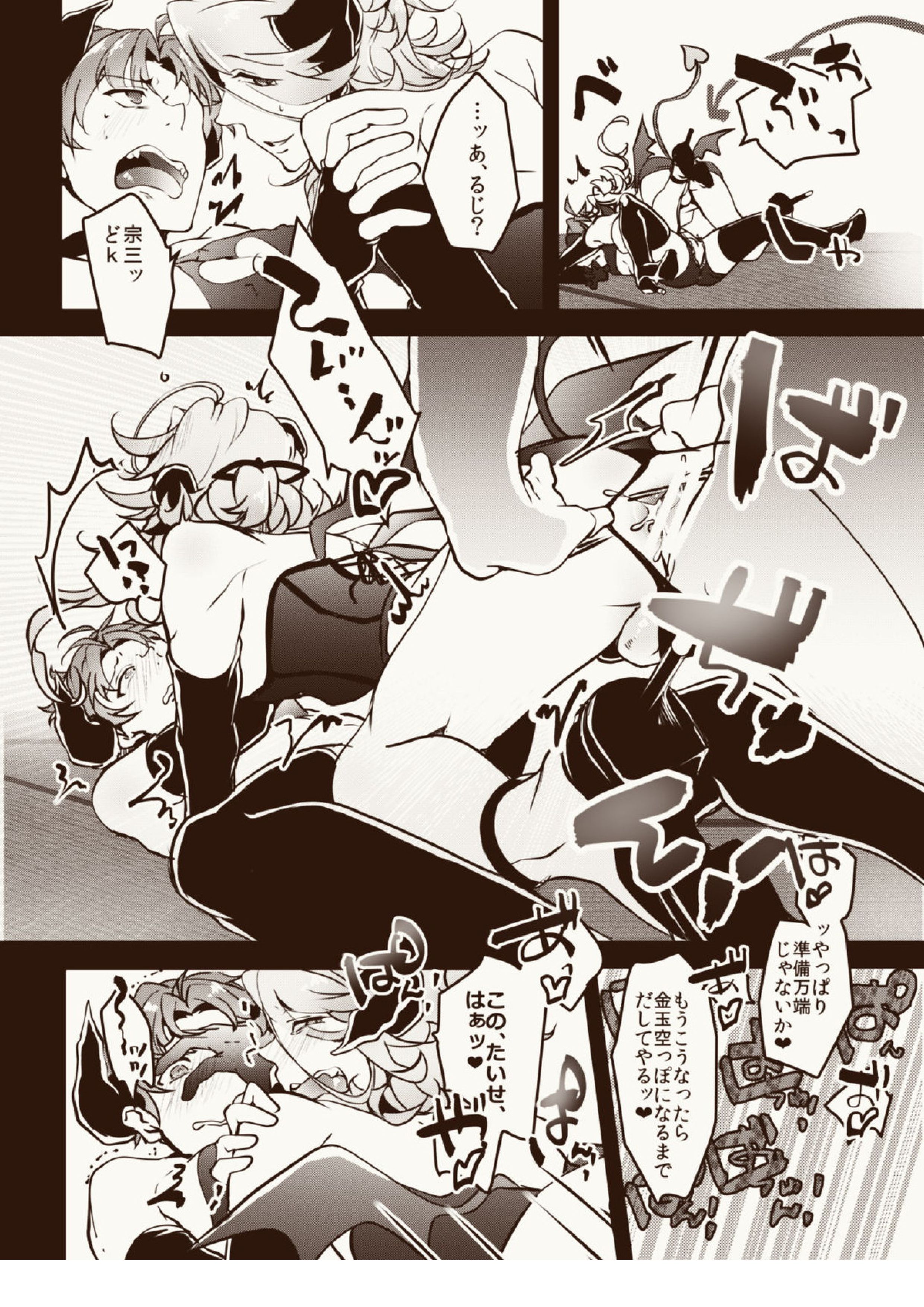 淫魔好きの主を癒したい 織田打Halloween 15ページ
