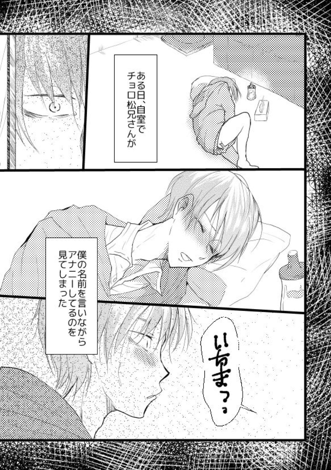 ずっとあなたがすきでした 4ページ