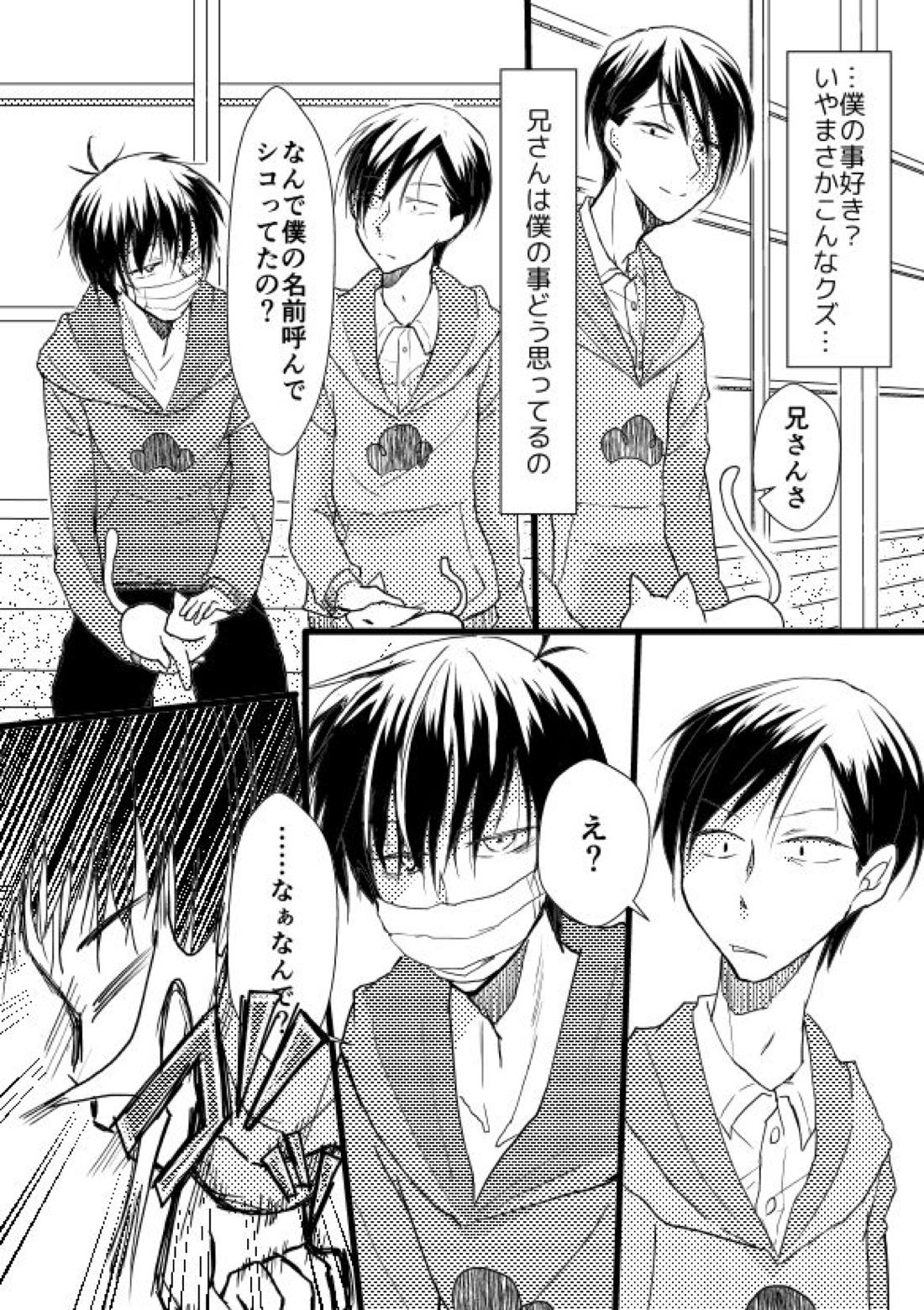 ずっとあなたがすきでした 7ページ