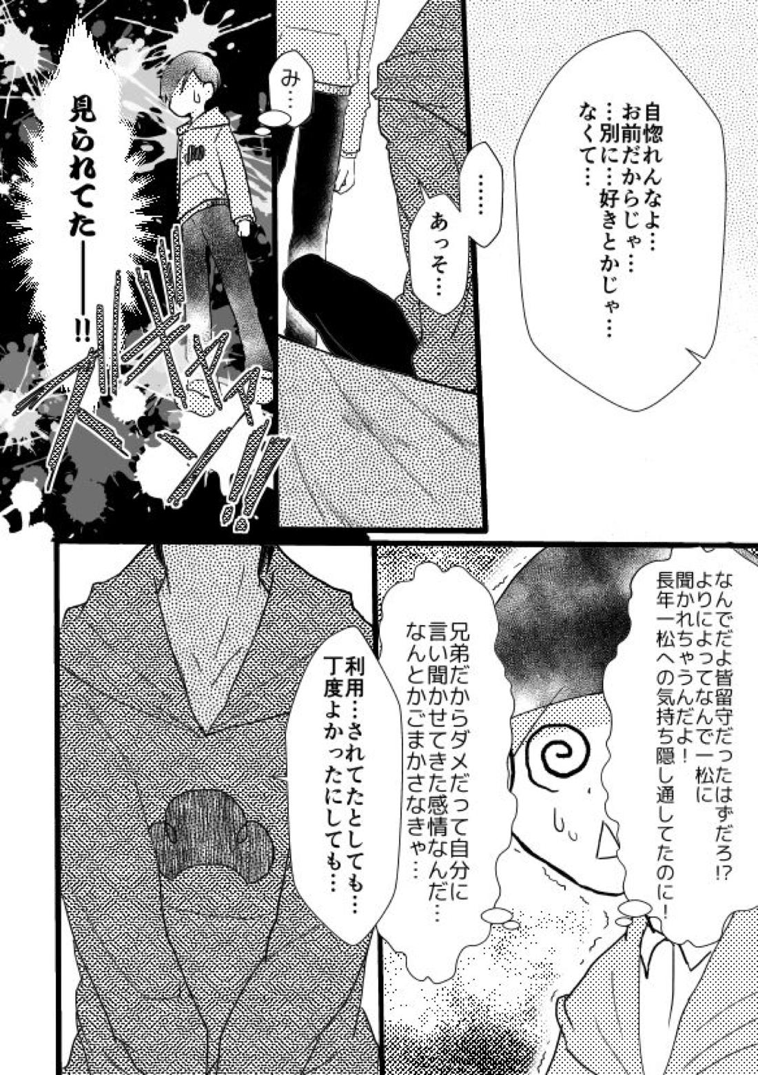 ずっとあなたがすきでした 9ページ