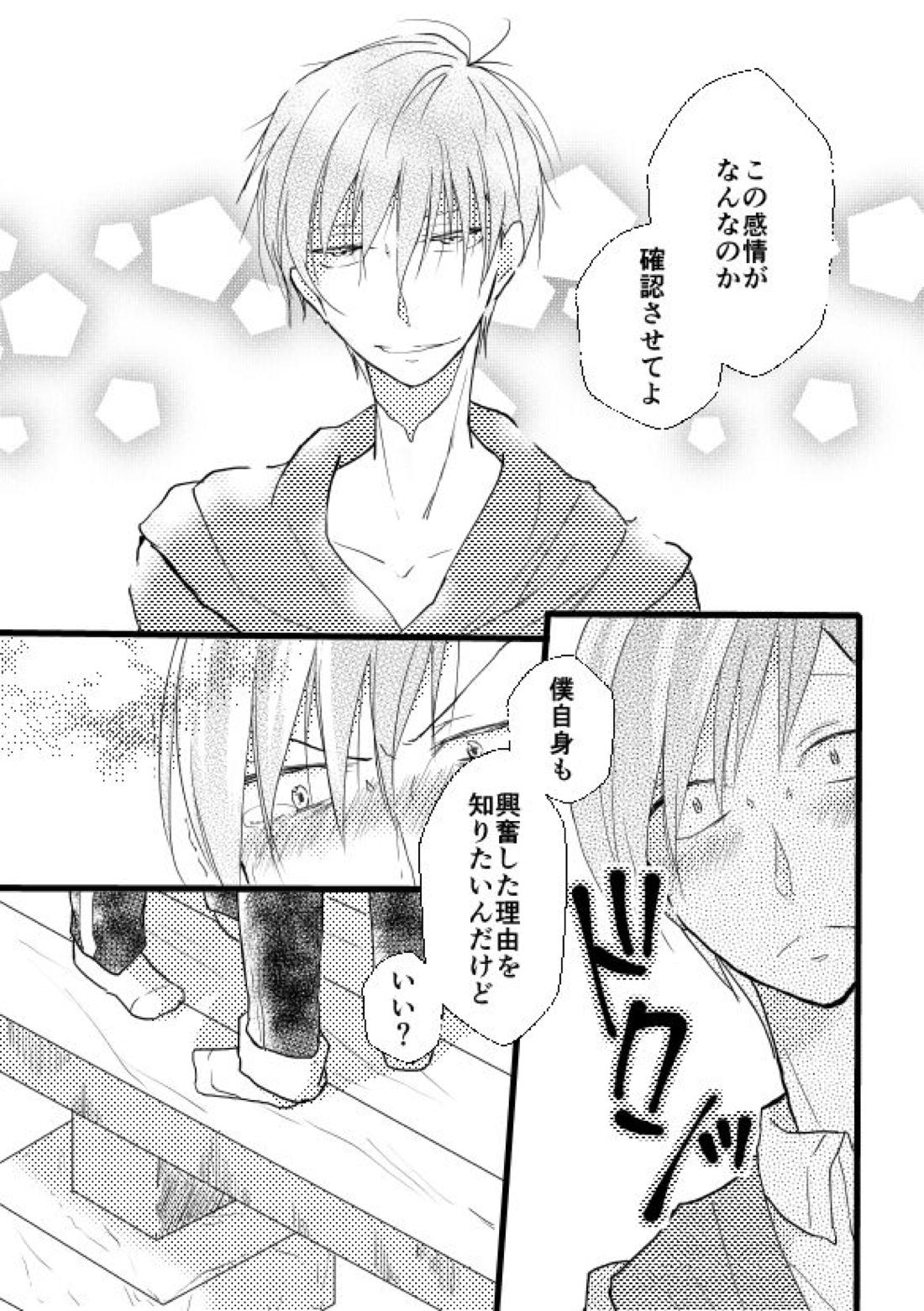 ずっとあなたがすきでした 12ページ