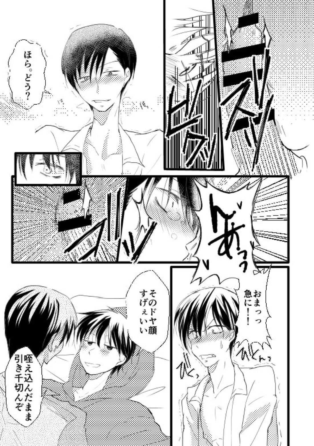 ずっとあなたがすきでした 14ページ
