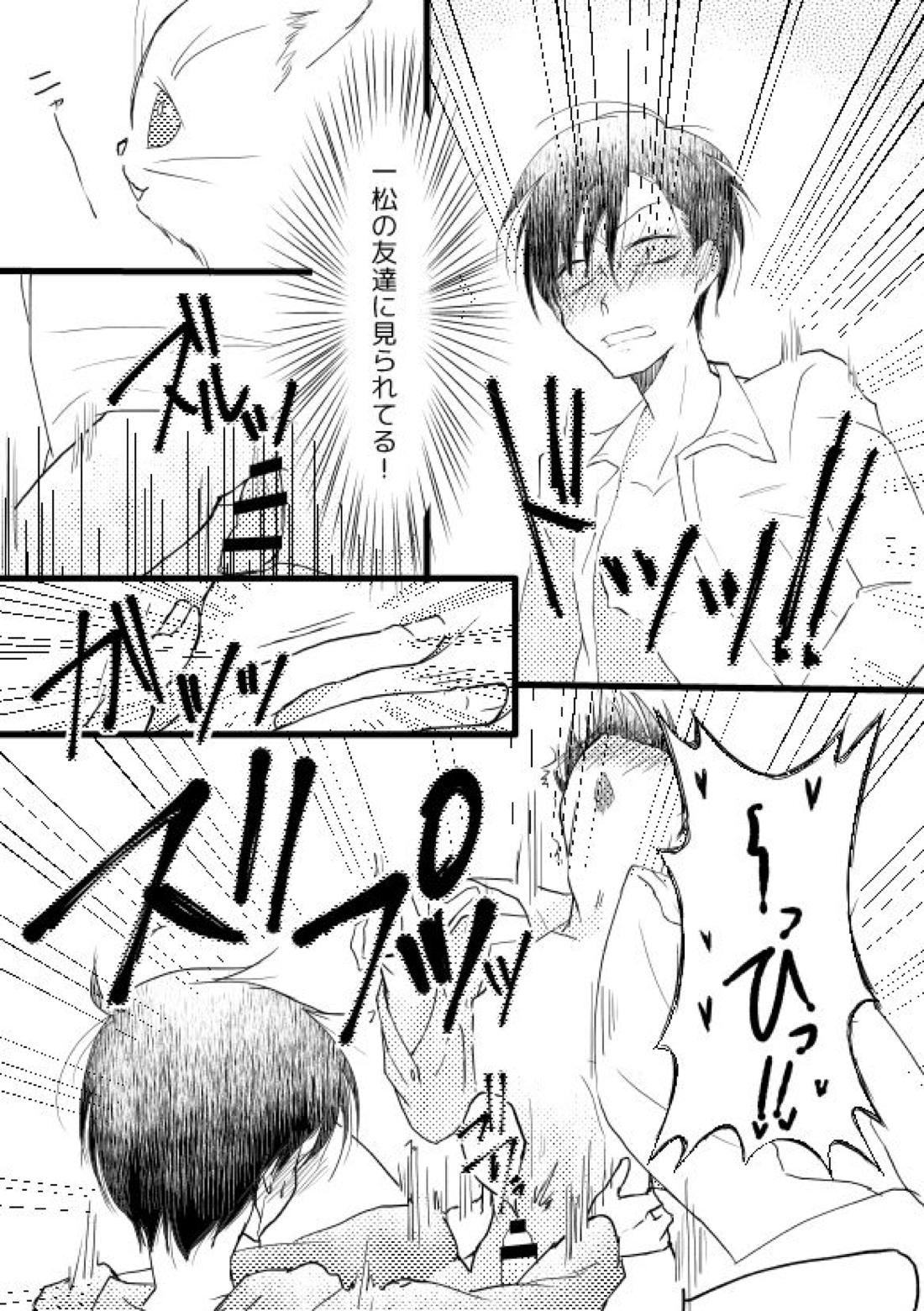 ずっとあなたがすきでした 16ページ