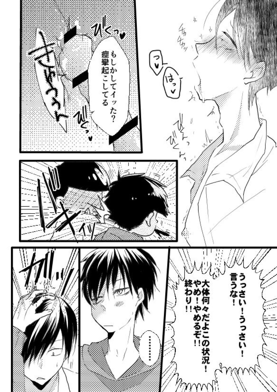ずっとあなたがすきでした 17ページ