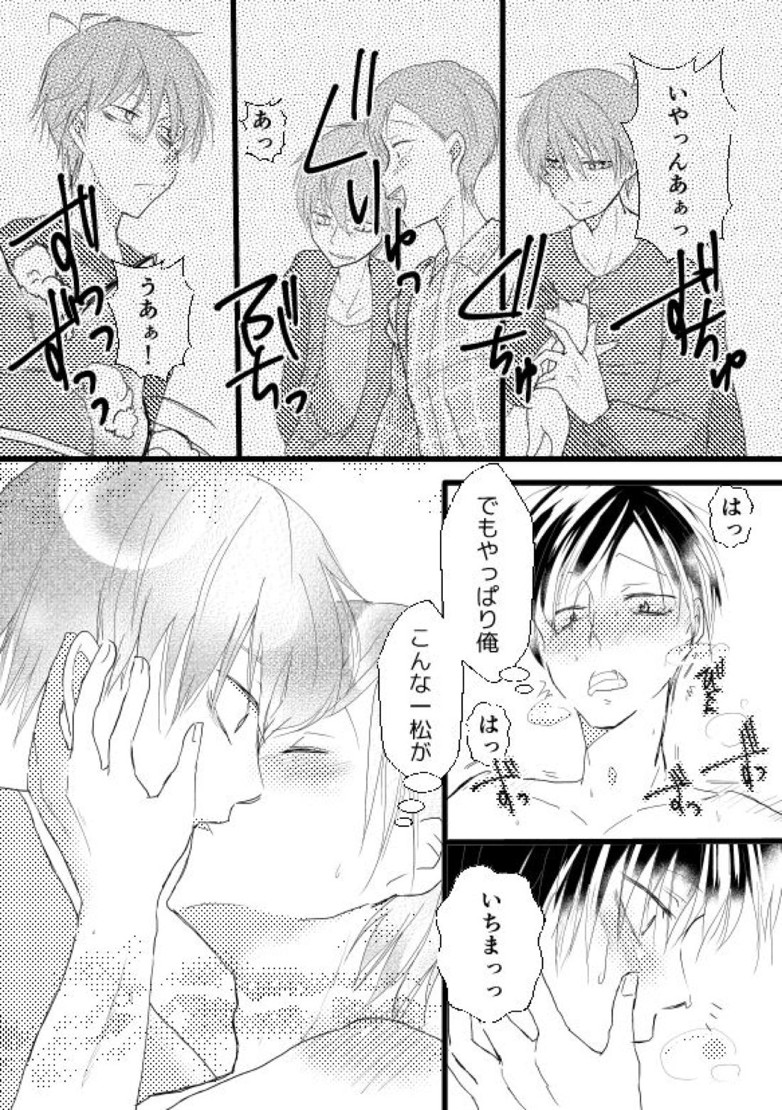 ずっとあなたがすきでした 23ページ