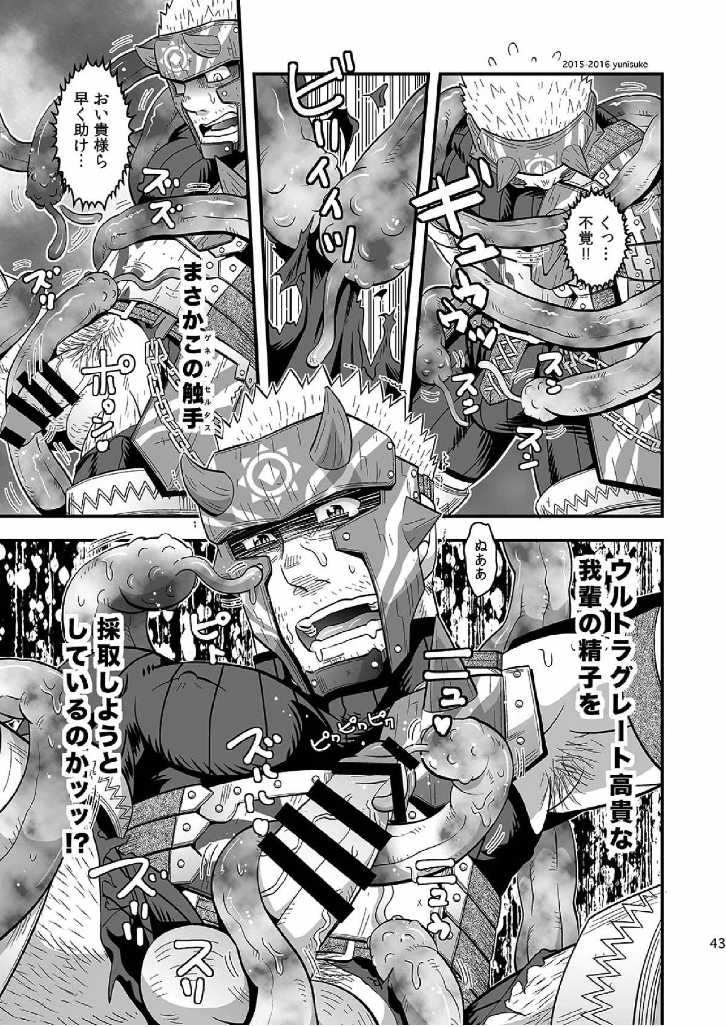 見習いハンターもラクじゃない！？ 42ページ