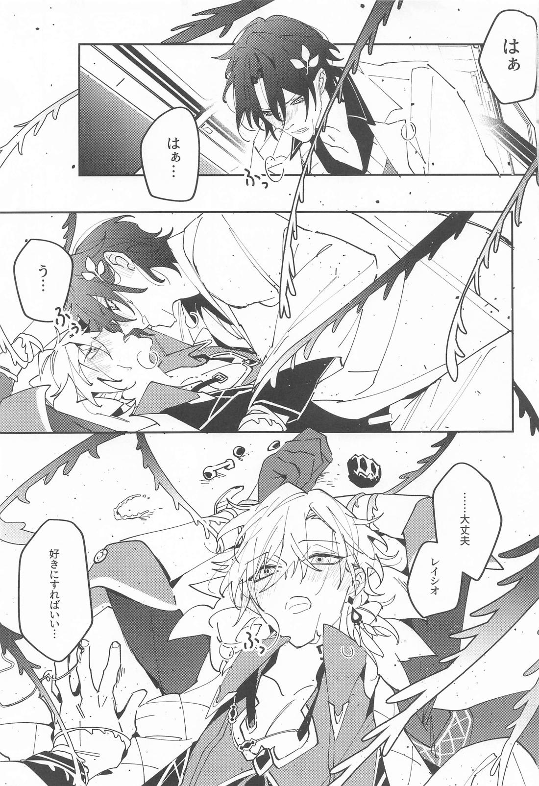 不確定性因子 2ページ