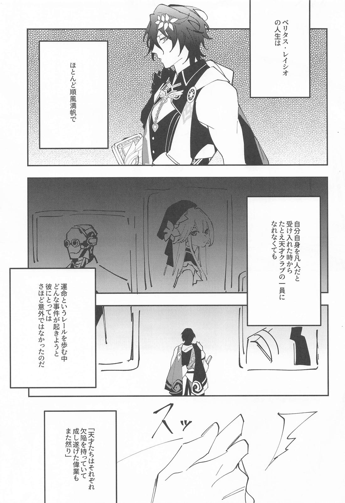 不確定性因子 4ページ