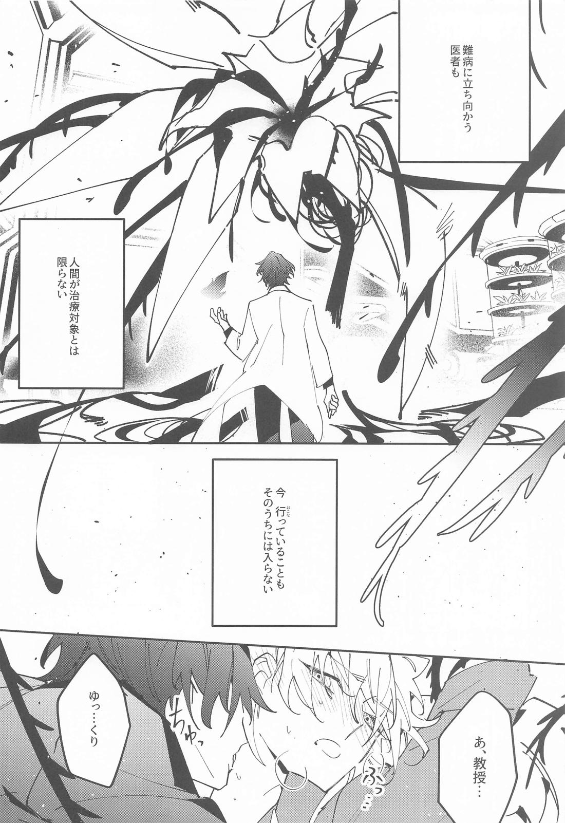 不確定性因子 5ページ