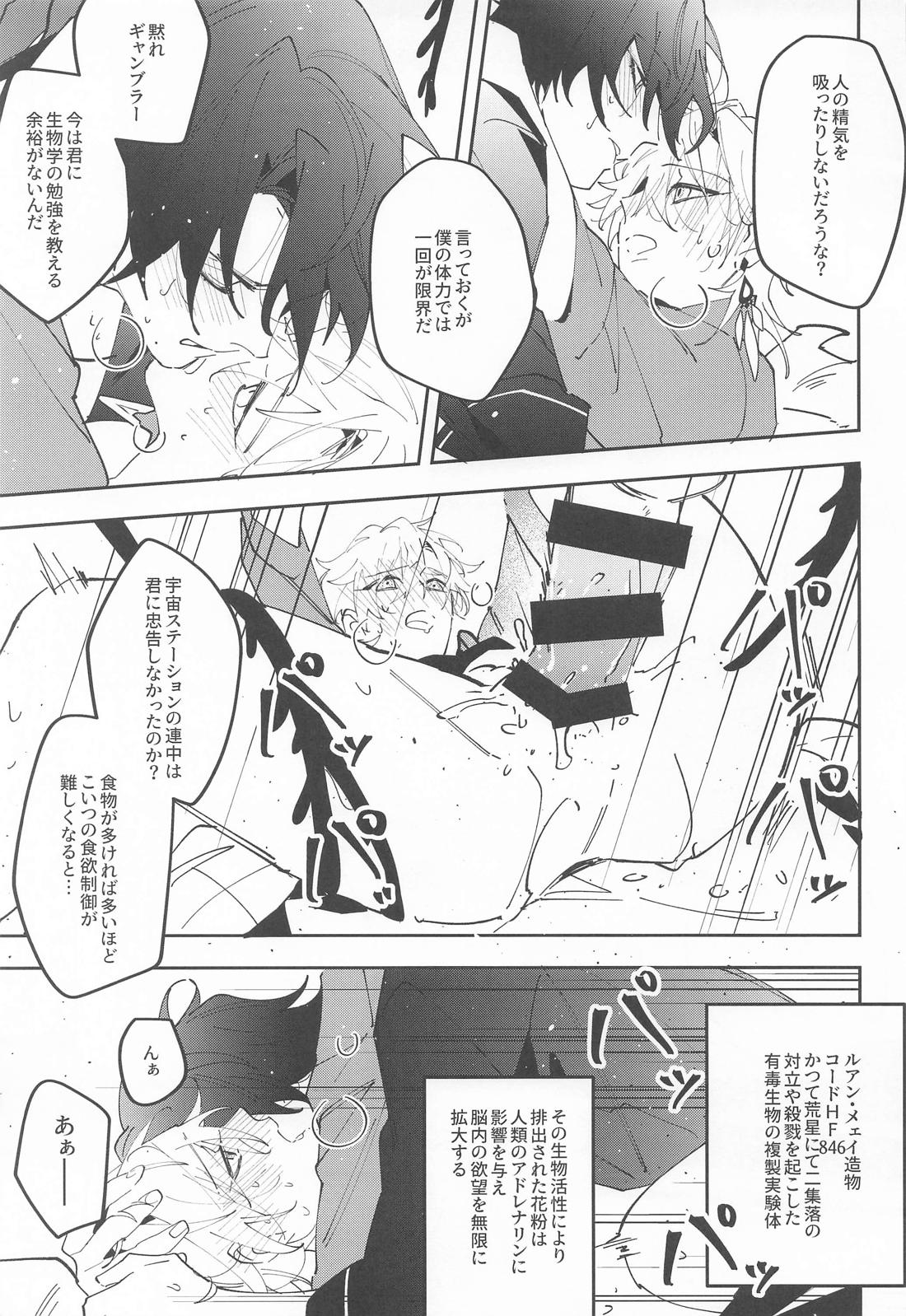 不確定性因子 8ページ