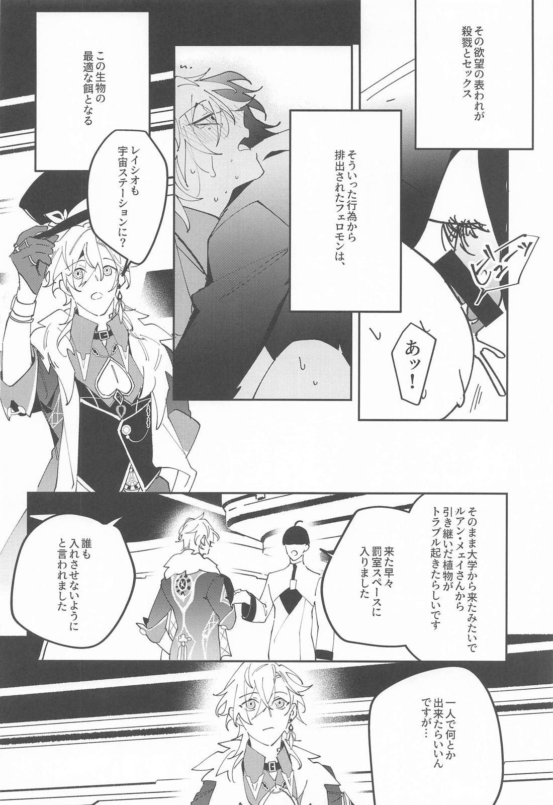 不確定性因子 9ページ