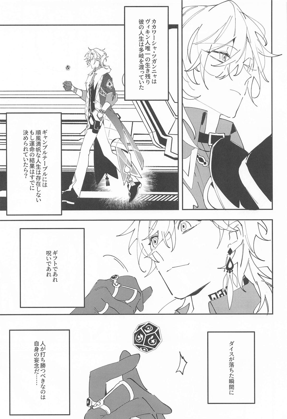 不確定性因子 10ページ