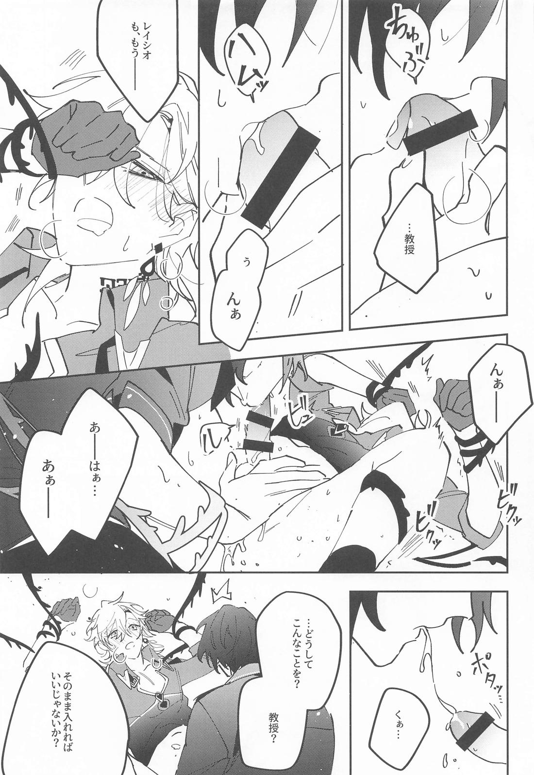 不確定性因子 14ページ
