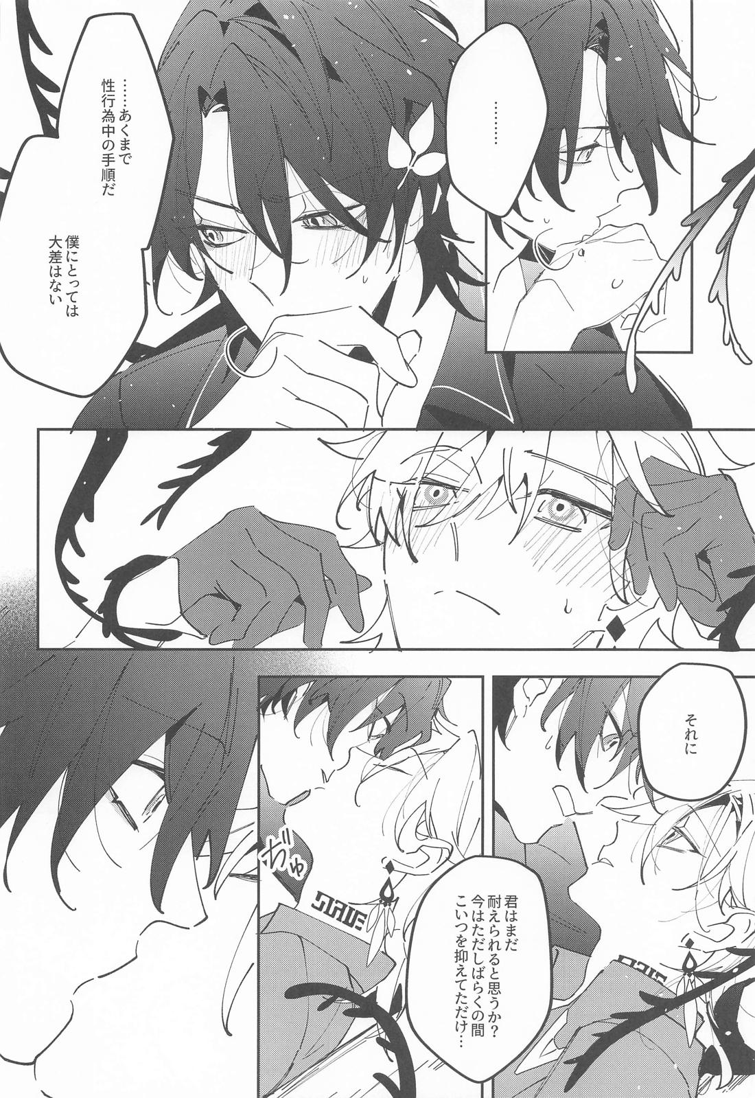 不確定性因子 15ページ