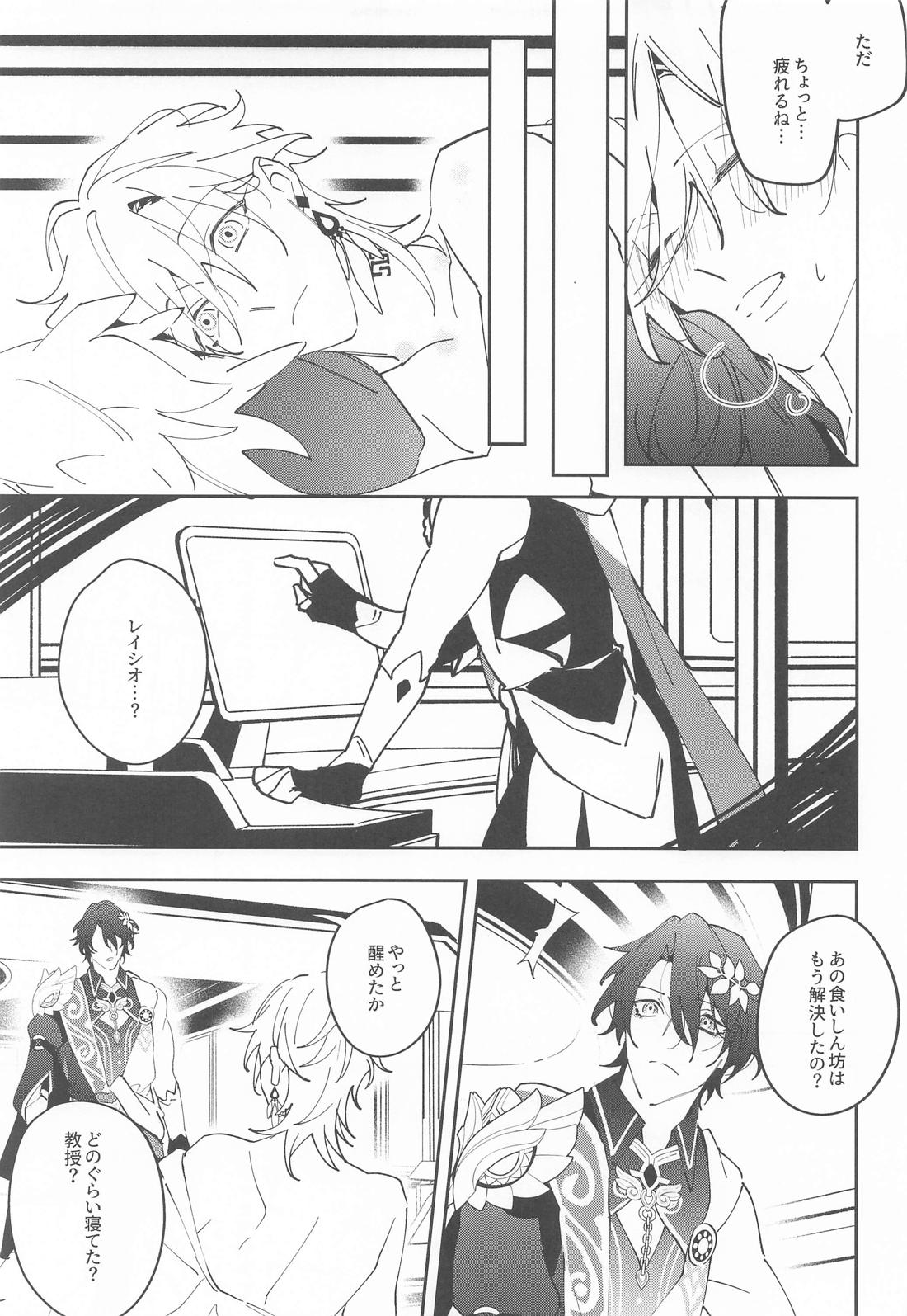 不確定性因子 22ページ