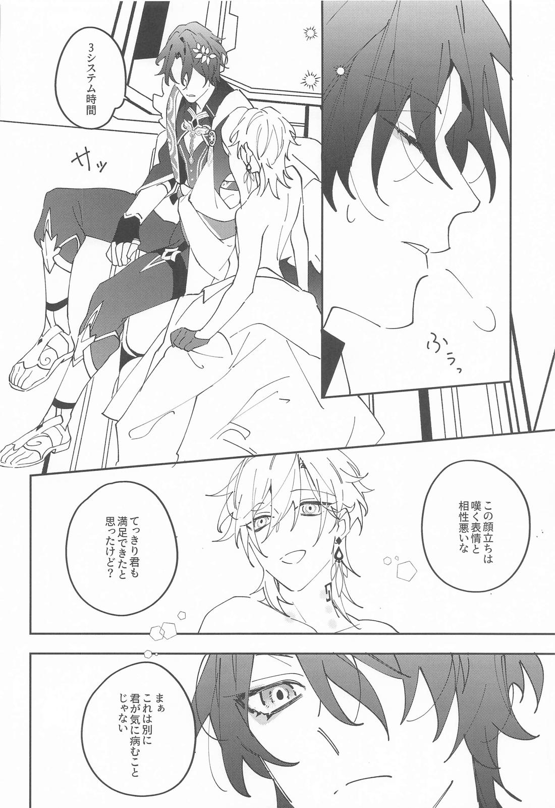 不確定性因子 23ページ