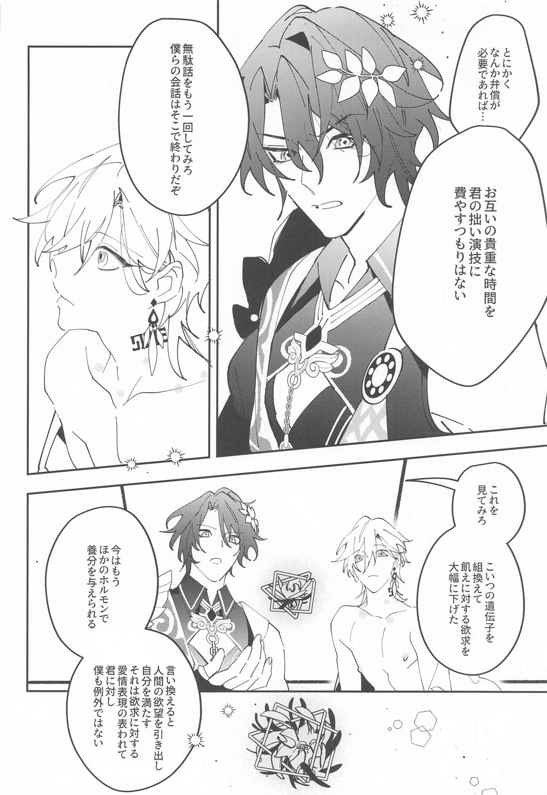 不確定性因子 25ページ