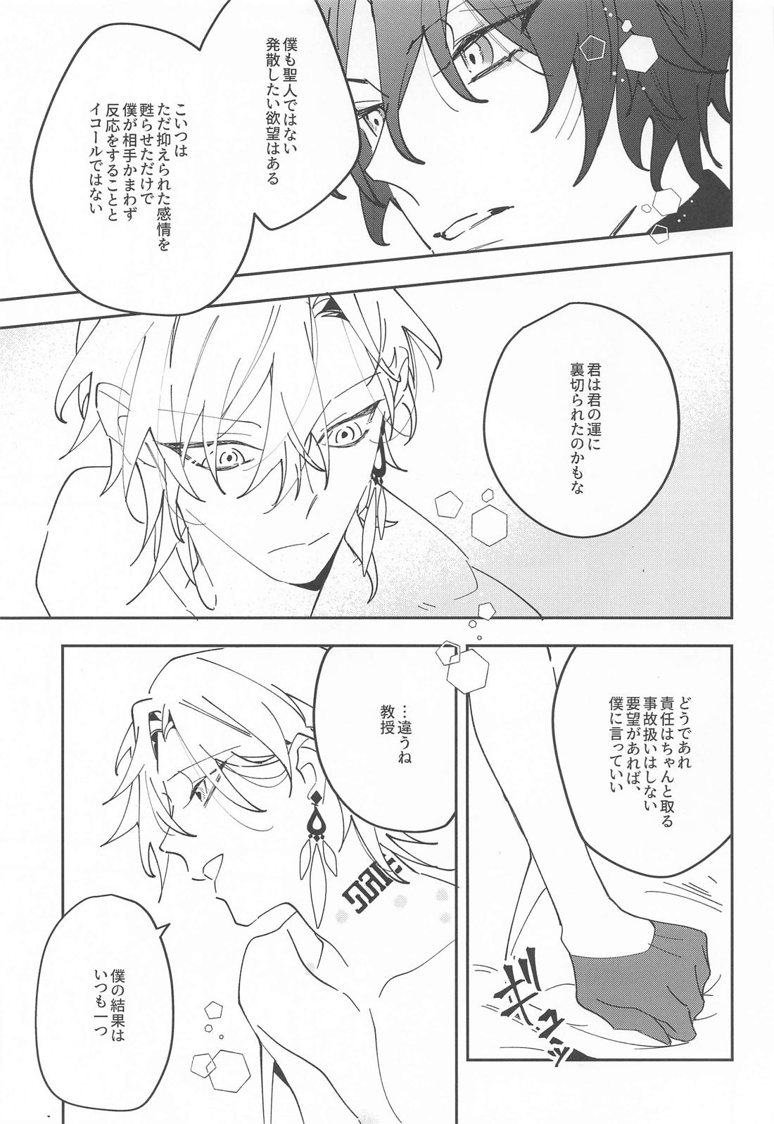 不確定性因子 26ページ