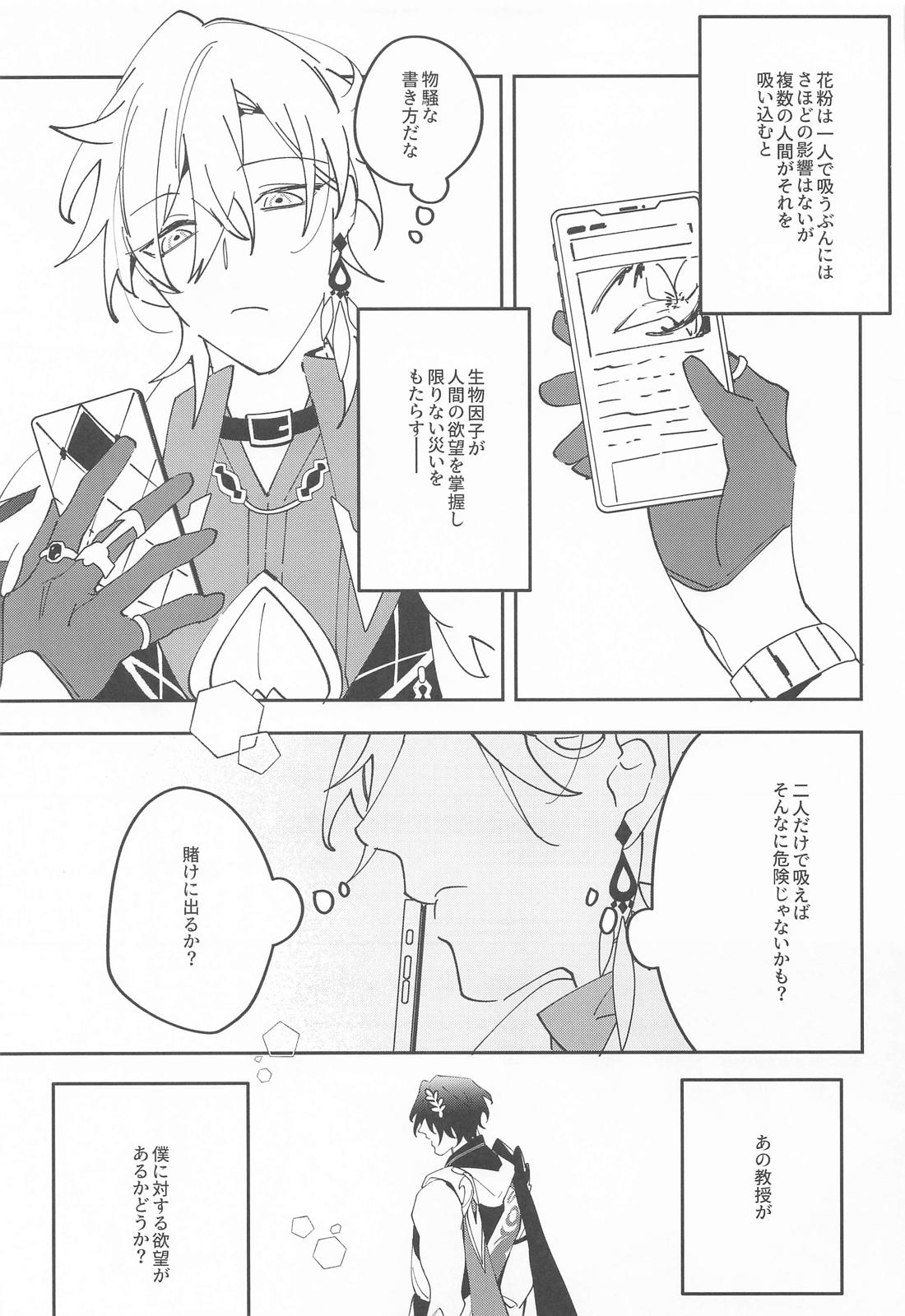 不確定性因子 28ページ