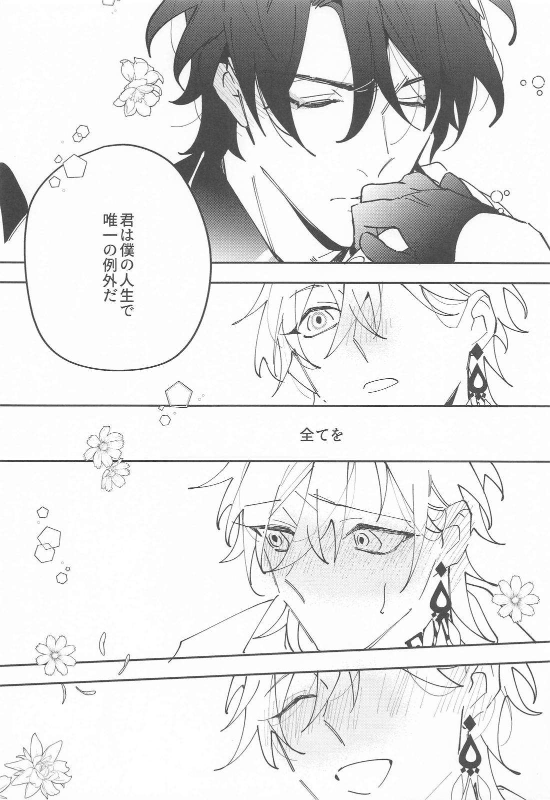 不確定性因子 31ページ
